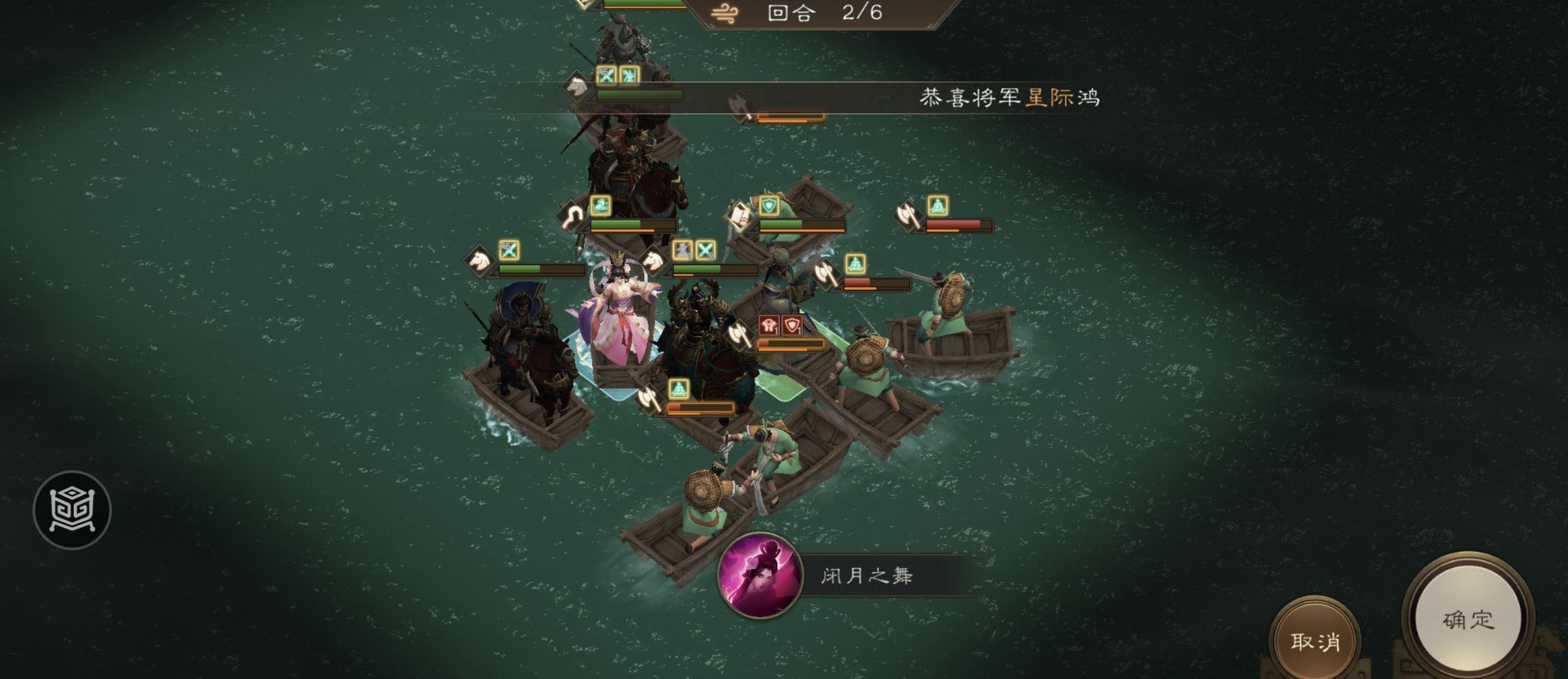 《新三国志曹操传》四象挑战之朱雀张攻略