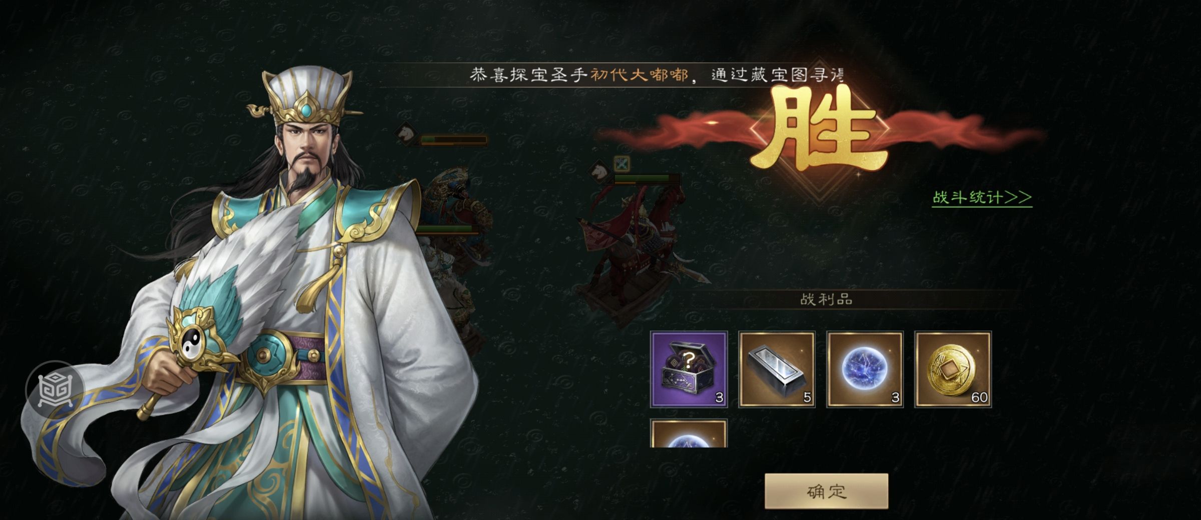 《新三国志曹操传》四象挑战之朱雀张攻略