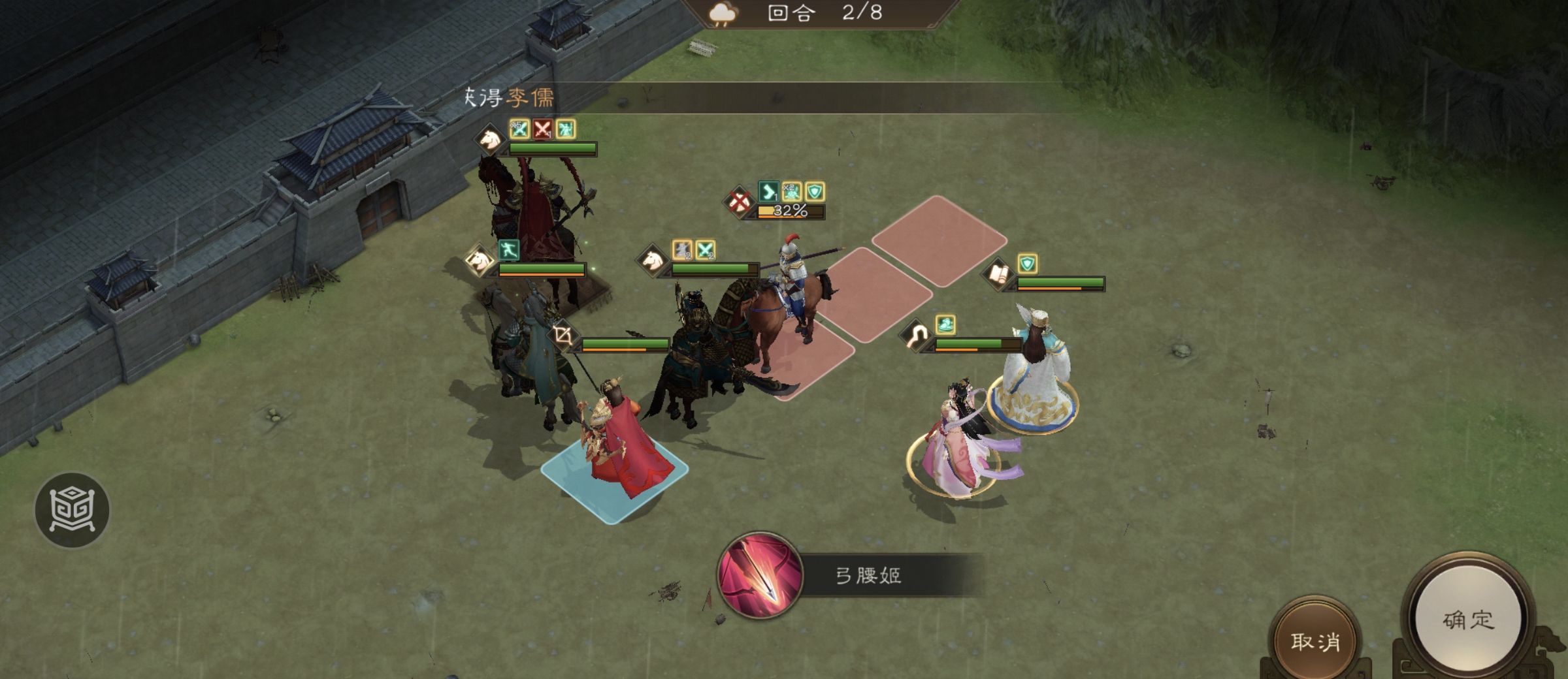 《新三国志曹操传》四象挑战之朱雀轸攻略