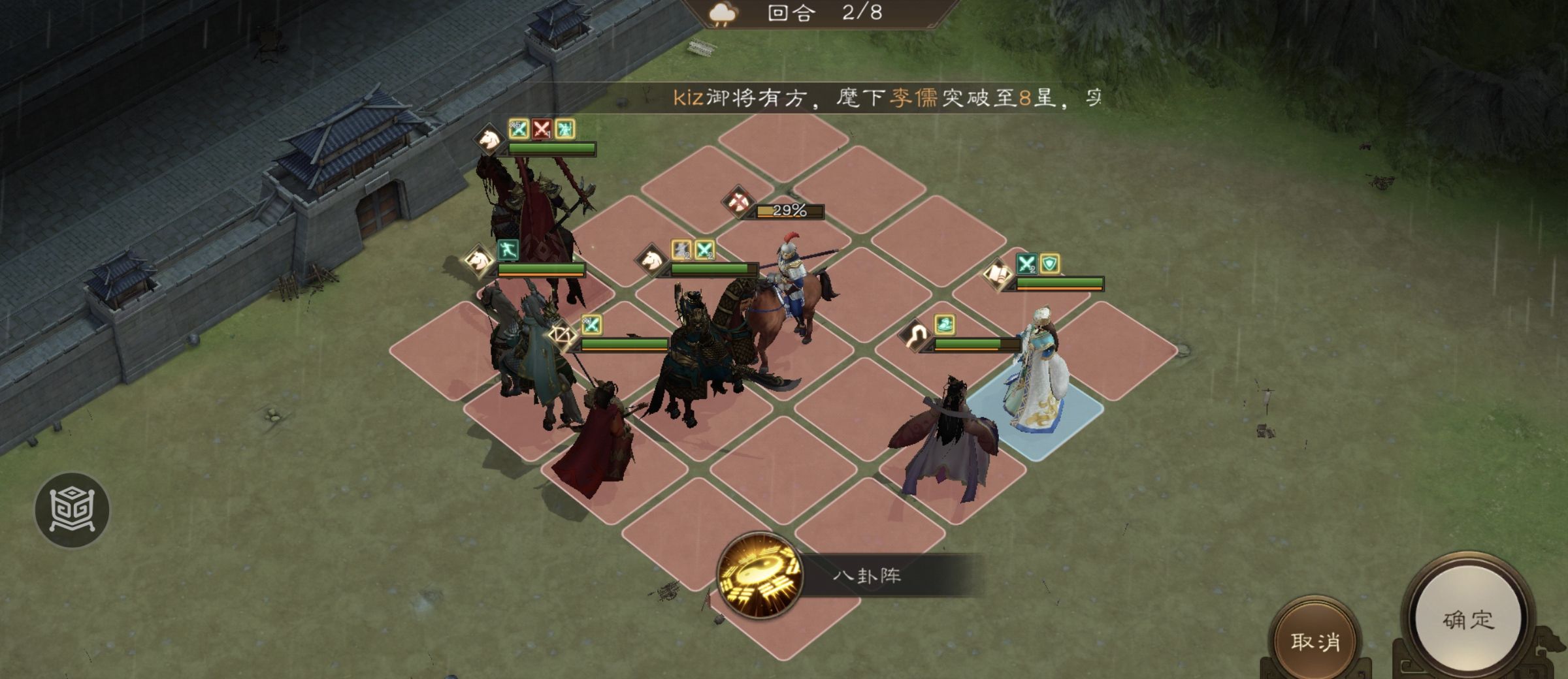 《新三国志曹操传》四象挑战之朱雀轸攻略