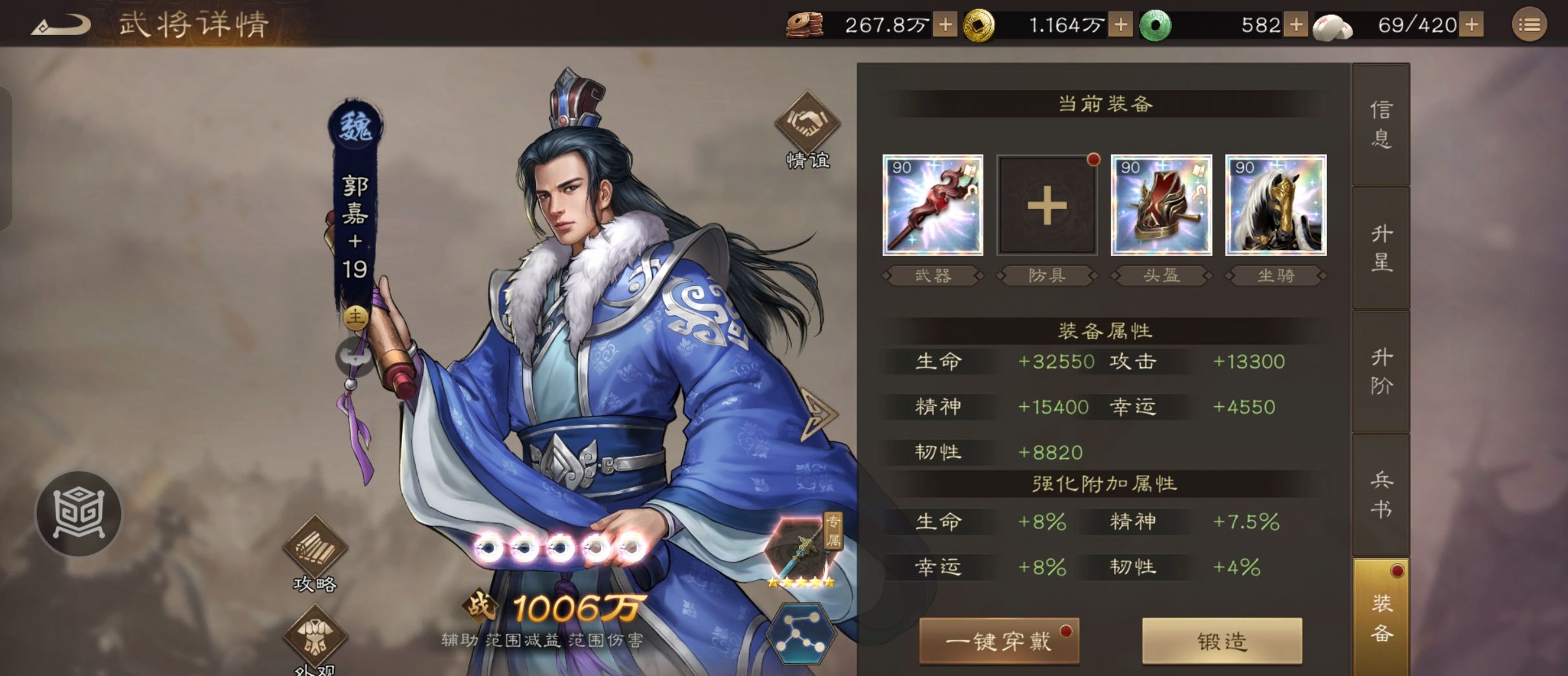 《新三国志曹操传》同盟boss吕布刷分攻略