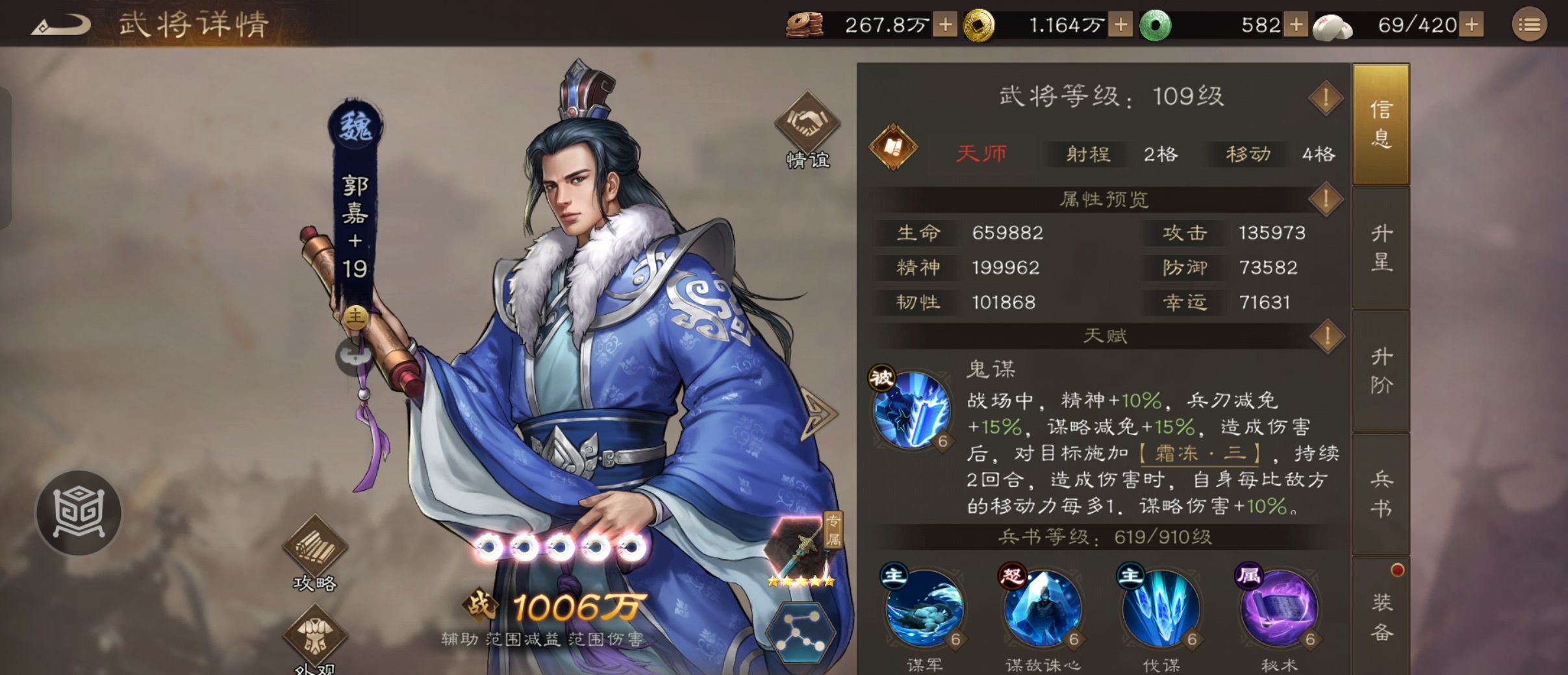 《新三国志曹操传》同盟boss吕布刷分攻略