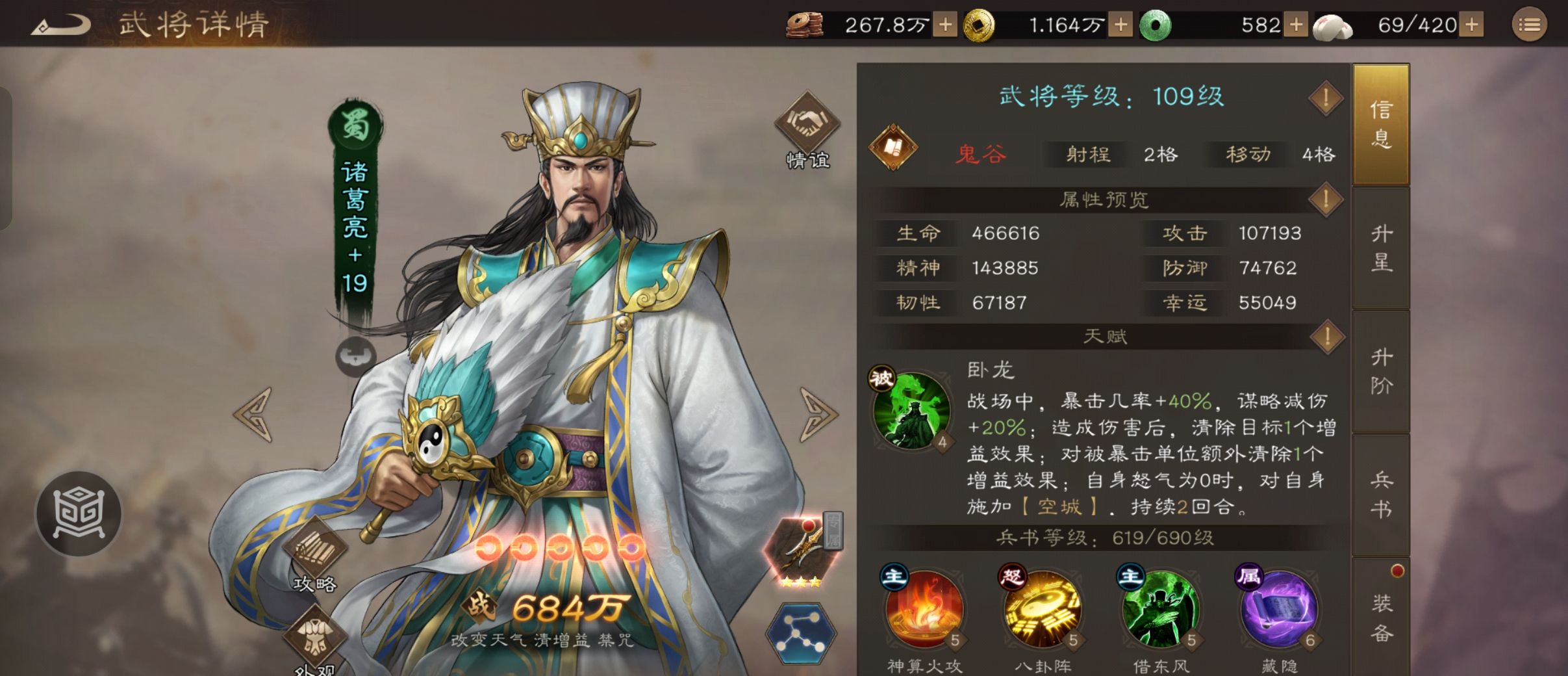 《新三国志曹操传》同盟boss吕布刷分攻略