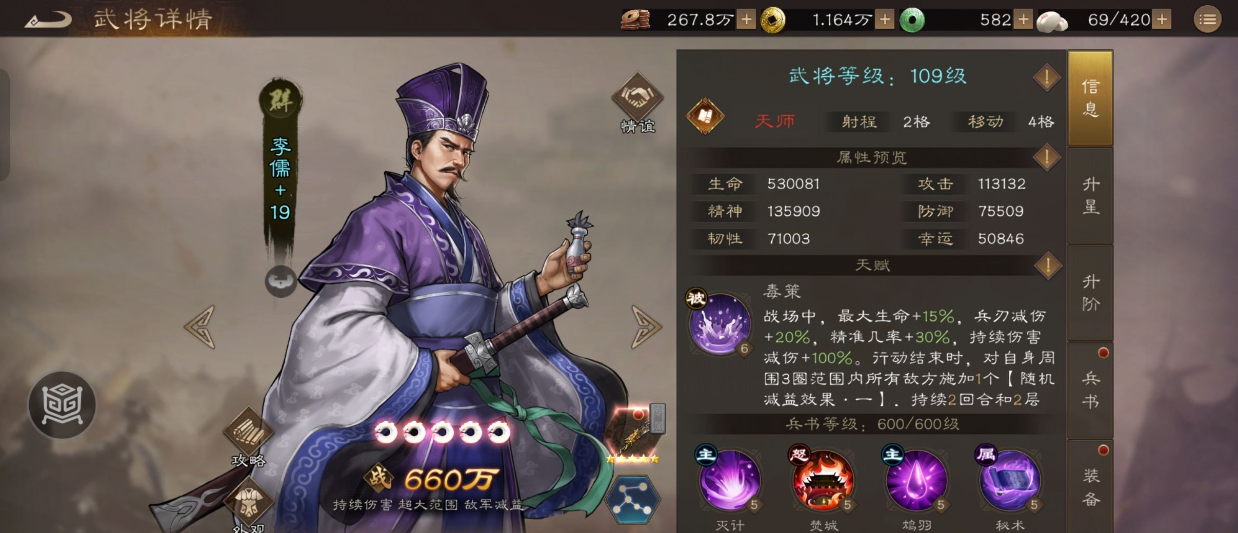 《新三国志曹操传》同盟boss吕布刷分攻略