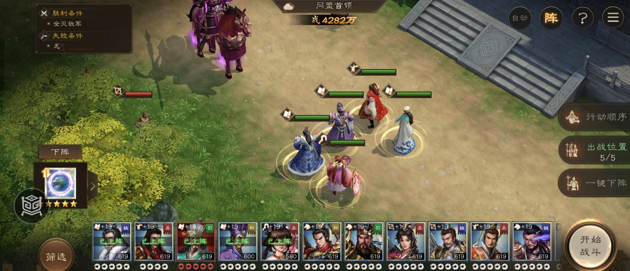 《新三国志曹操传》同盟boss吕布刷分攻略