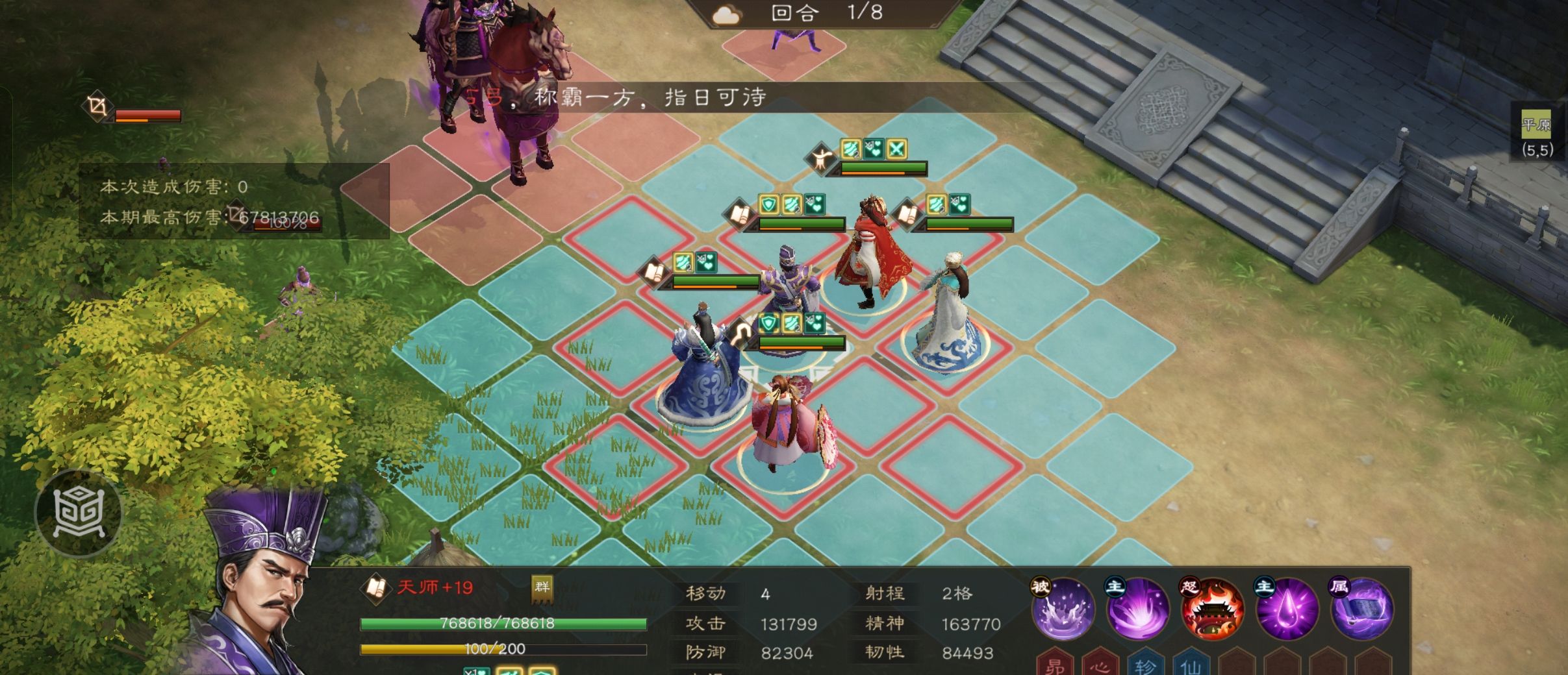 《新三国志曹操传》同盟boss吕布刷分攻略