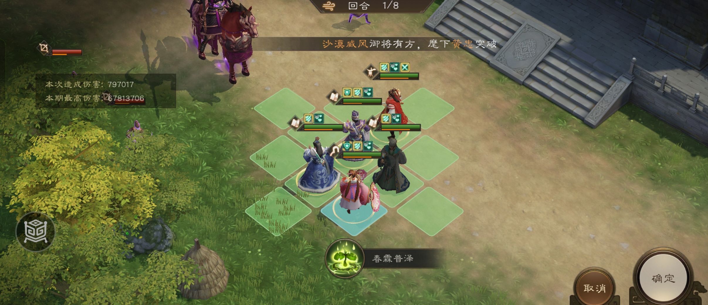 《新三国志曹操传》同盟boss吕布刷分攻略