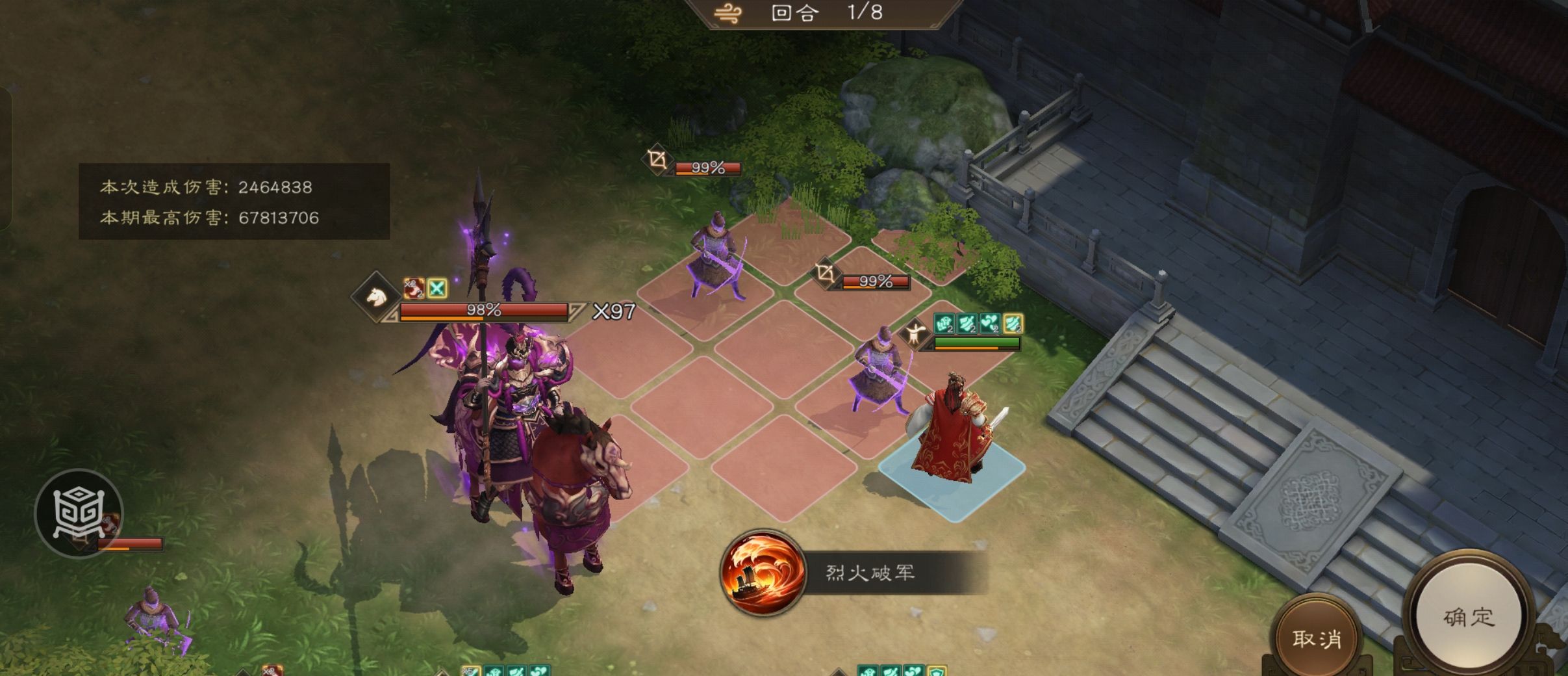 《新三国志曹操传》同盟boss吕布刷分攻略