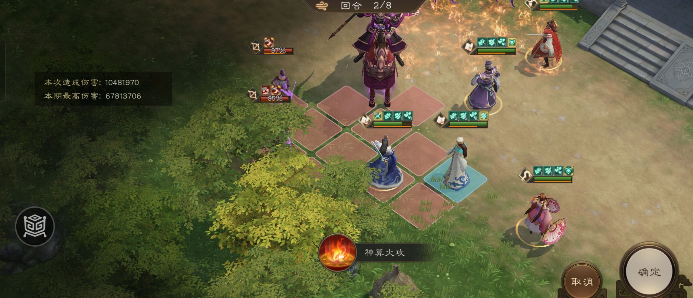 《新三国志曹操传》同盟boss吕布刷分攻略