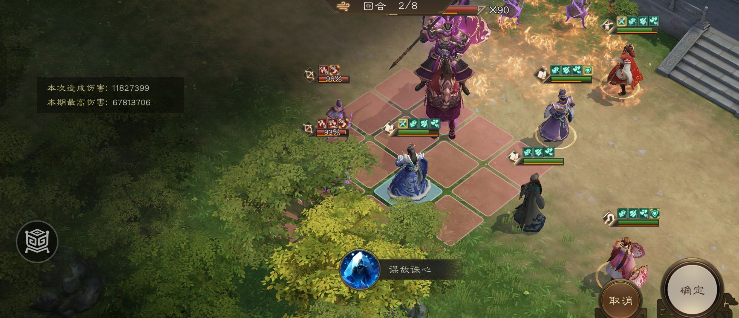 《新三国志曹操传》同盟boss吕布刷分攻略