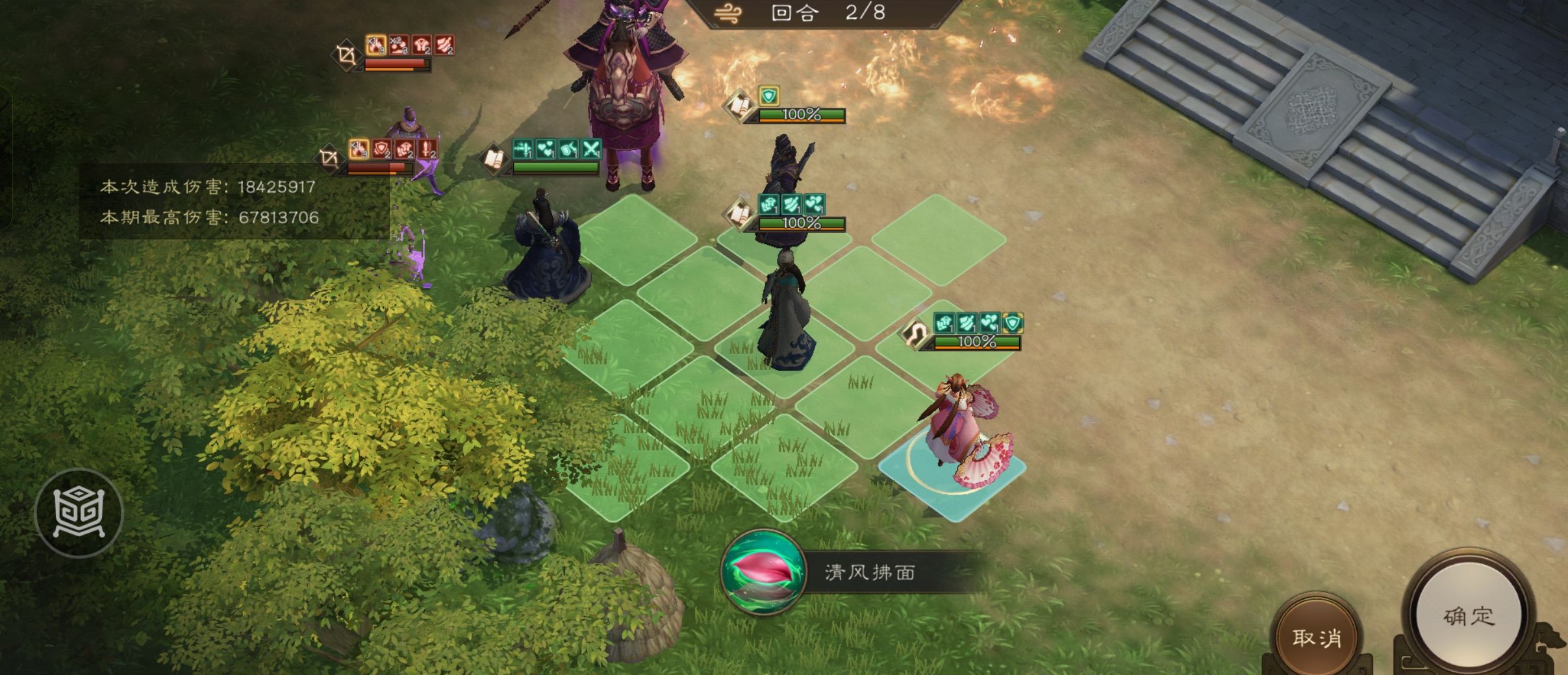 《新三国志曹操传》同盟boss吕布刷分攻略