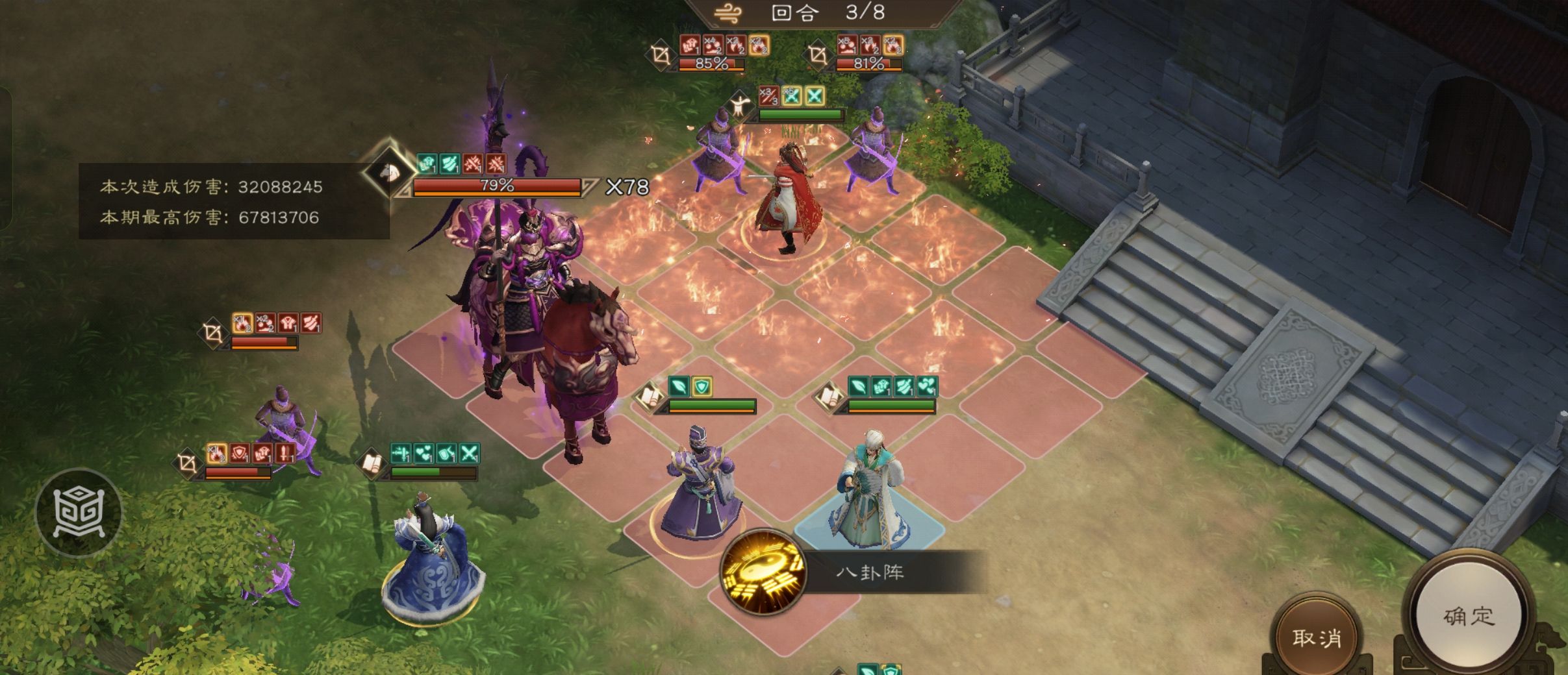 《新三国志曹操传》同盟boss吕布刷分攻略