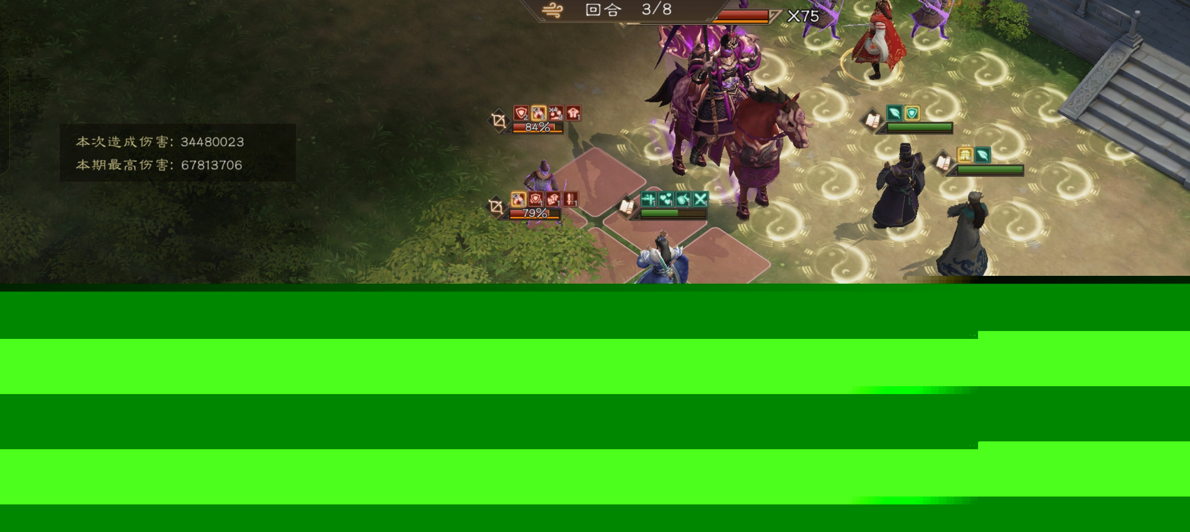 《新三国志曹操传》同盟boss吕布刷分攻略