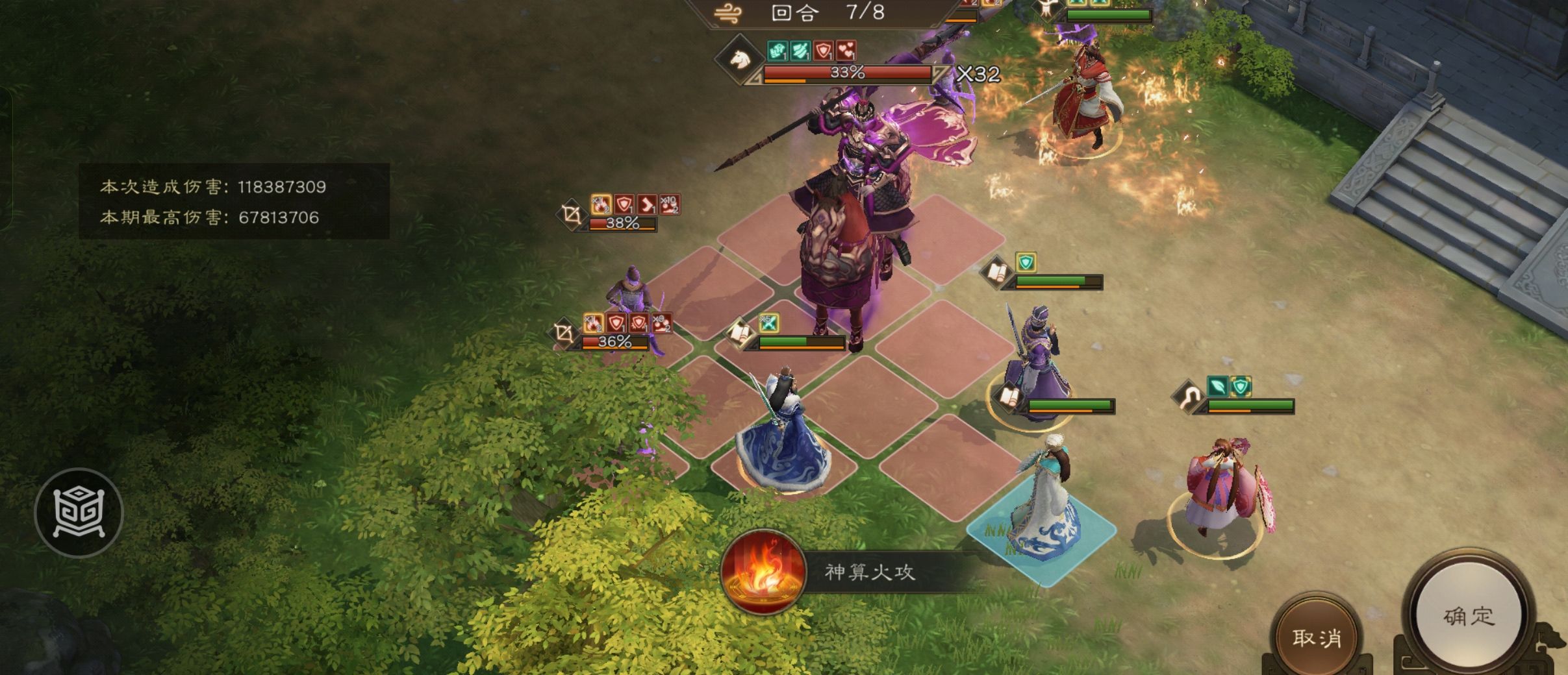 《新三国志曹操传》同盟boss吕布刷分攻略