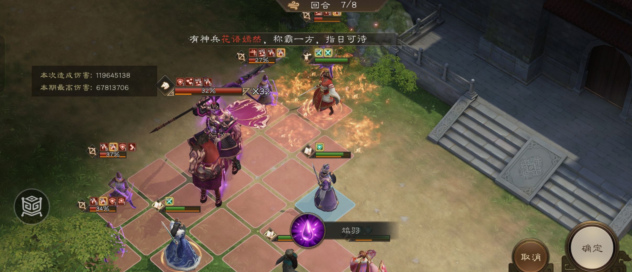 《新三国志曹操传》同盟boss吕布刷分攻略