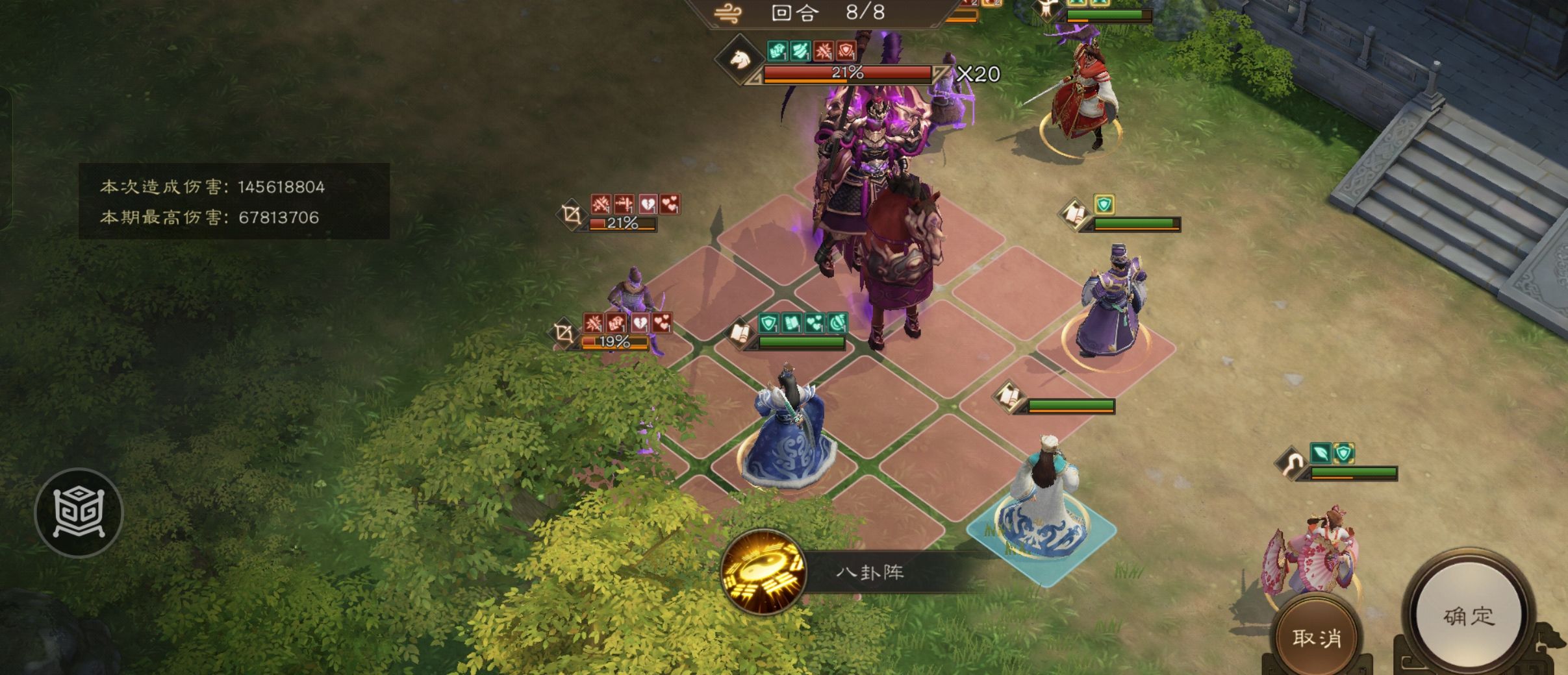 《新三国志曹操传》同盟boss吕布刷分攻略