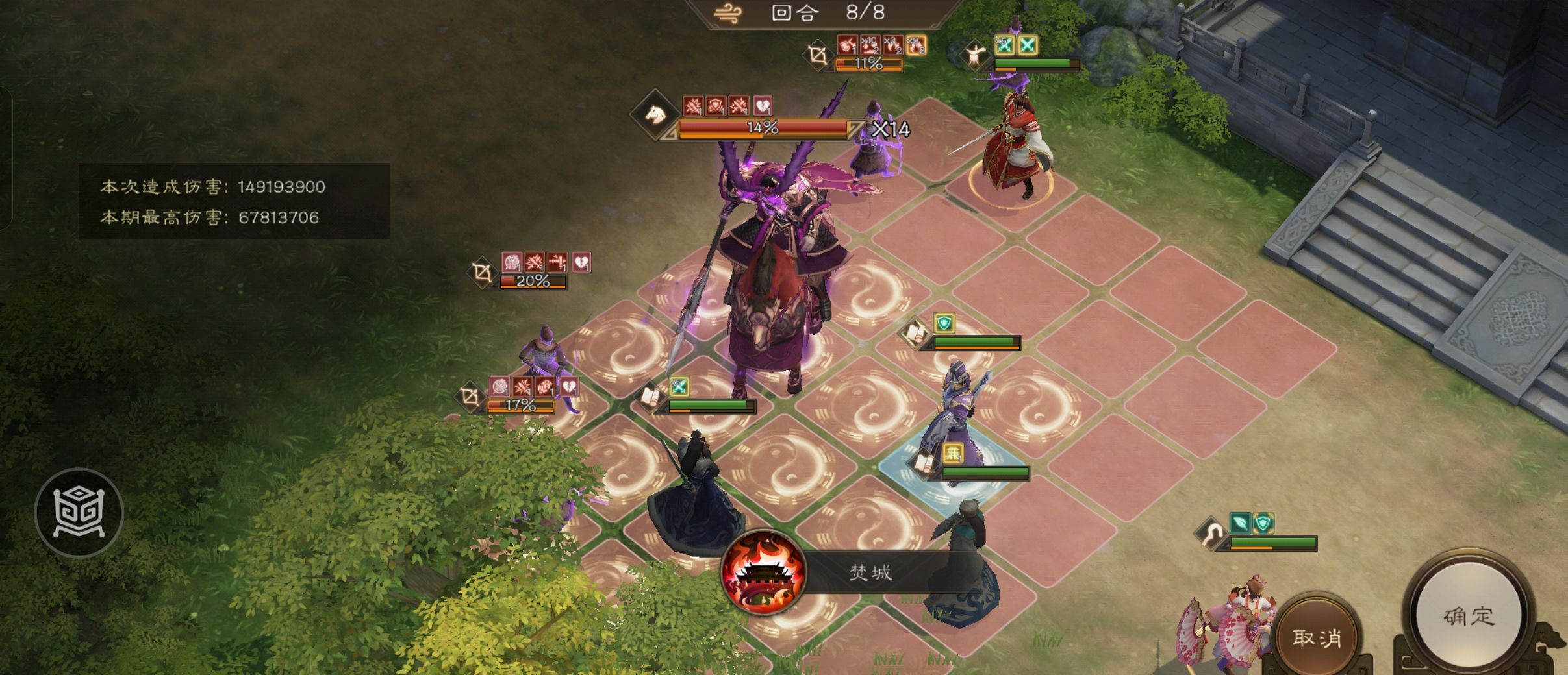 《新三国志曹操传》同盟boss吕布刷分攻略