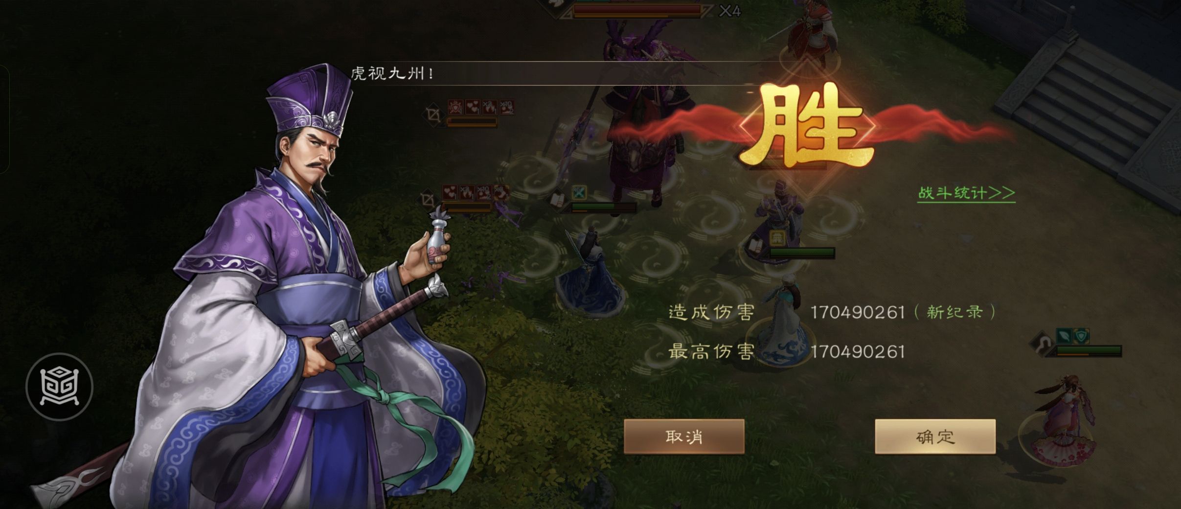 《新三国志曹操传》同盟boss吕布刷分攻略