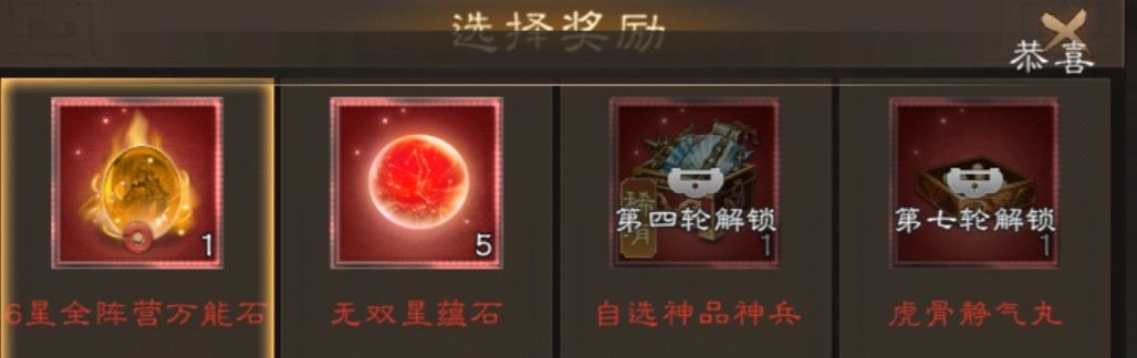 新三国志曹操传无双星蕴石获取途径