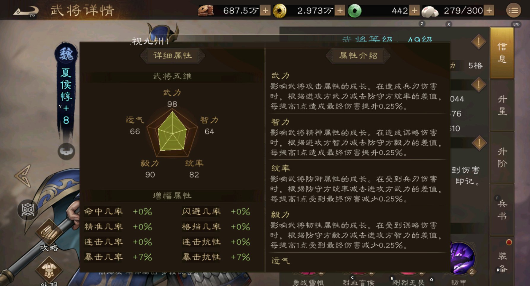 新三国志曹操传夏侯惇值得培养吗