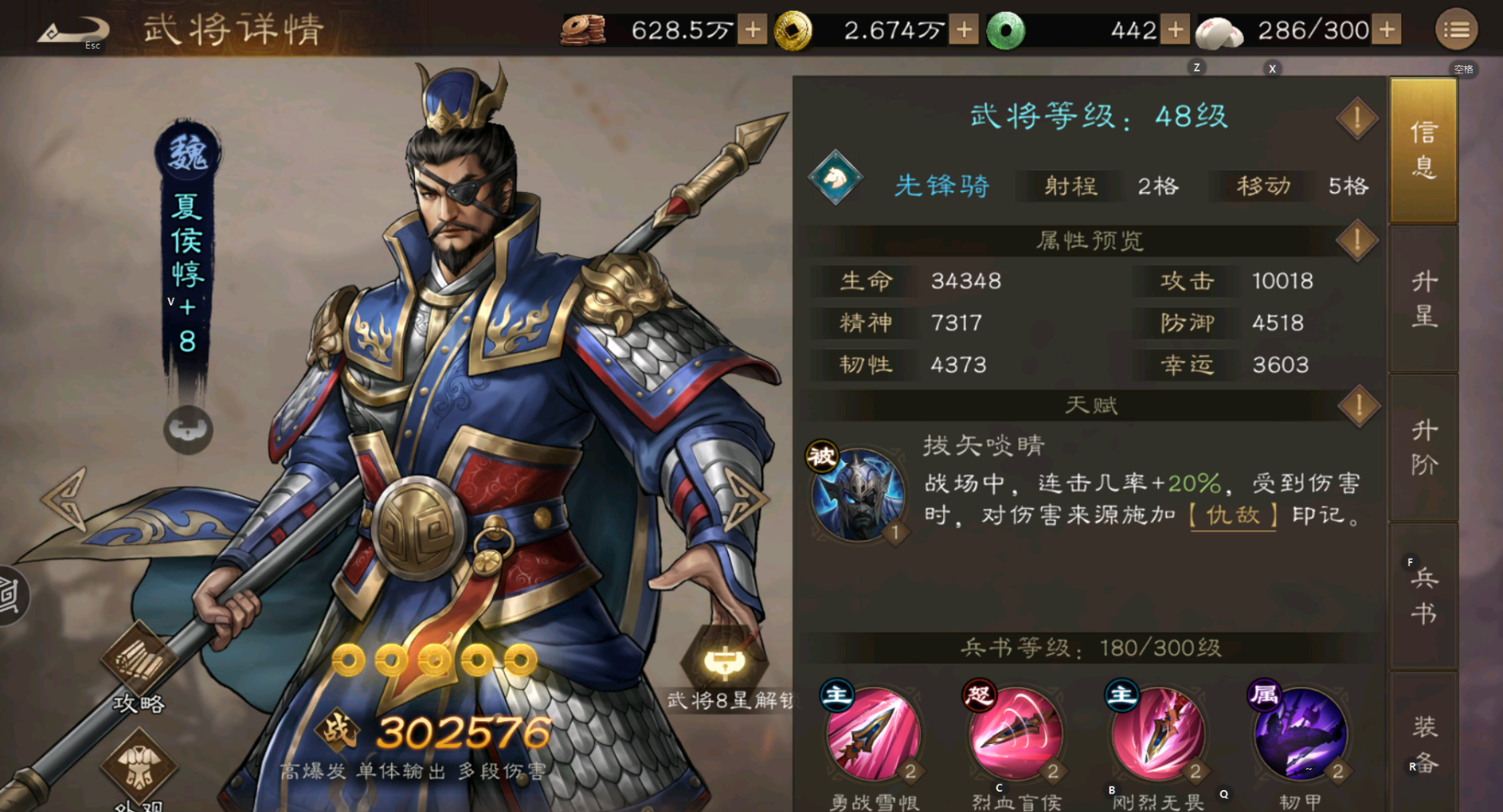 新三国志曹操传夏侯惇值得培养吗