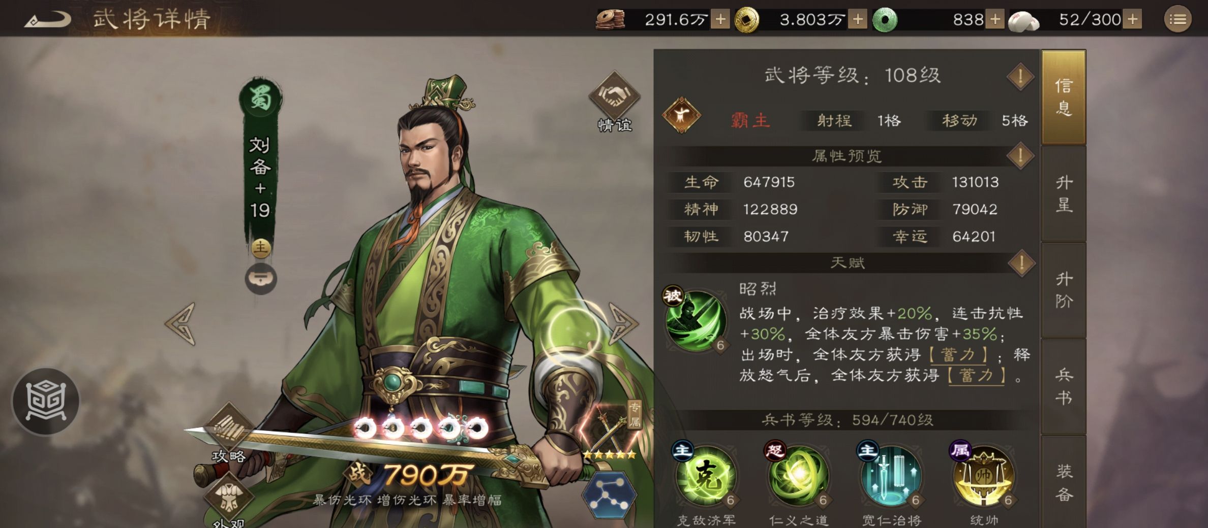 《新三国志曹操传》稀有武将强度简评与定位分析