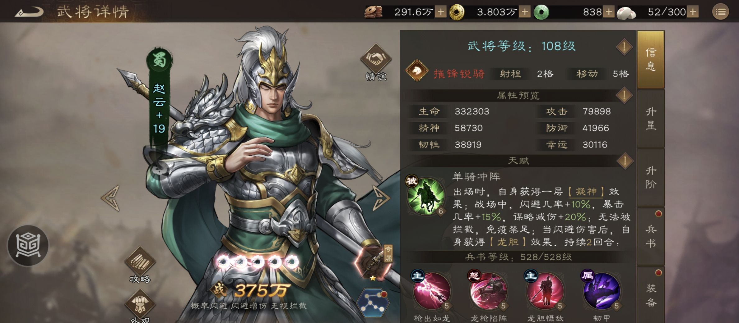 《新三国志曹操传》稀有武将强度简评与定位分析