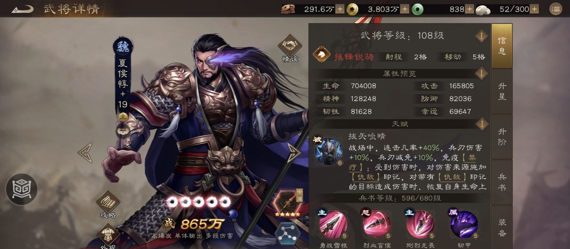 《新三国志曹操传》稀有武将强度简评与定位分析