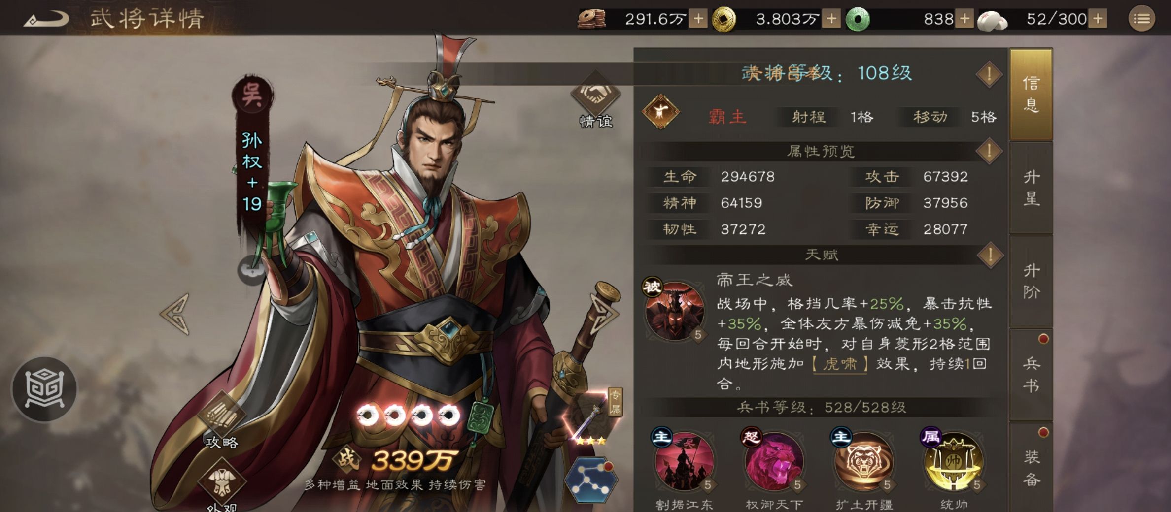 《新三国志曹操传》稀有武将强度简评与定位分析