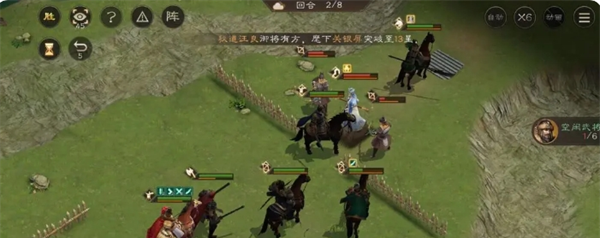 《新三国志曹操传》荀攸之影打法攻略