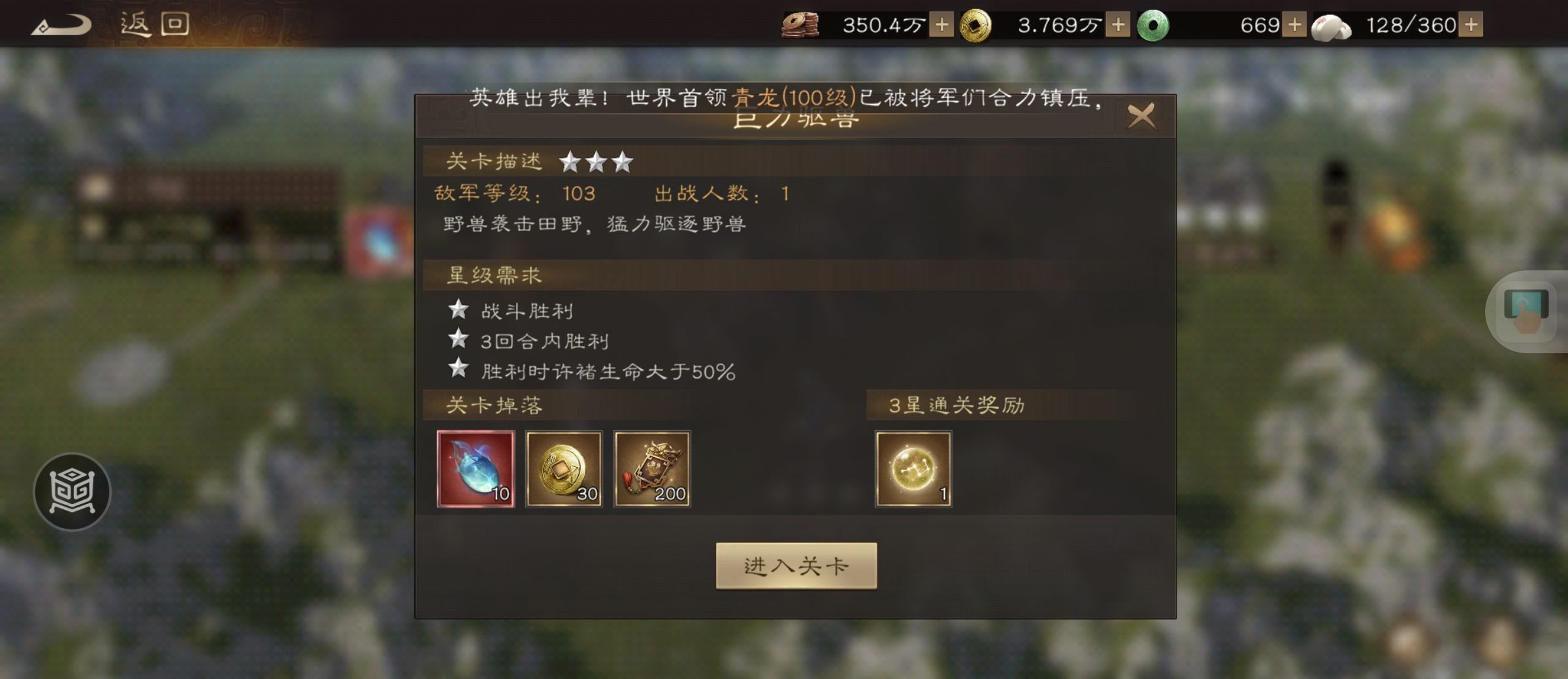 《新三国志曹操传》许诸无双试练第二关通关攻略