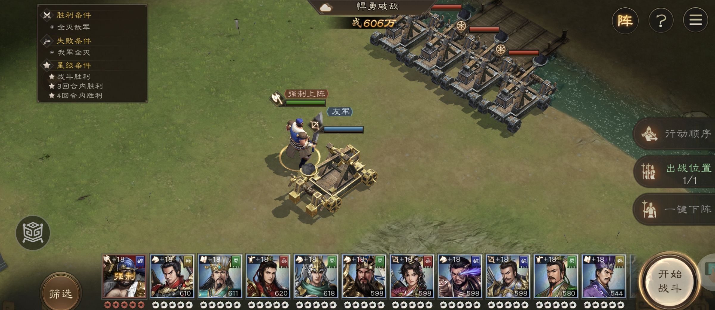 《新三国志曹操传》许诸无双试练第三关通关攻略