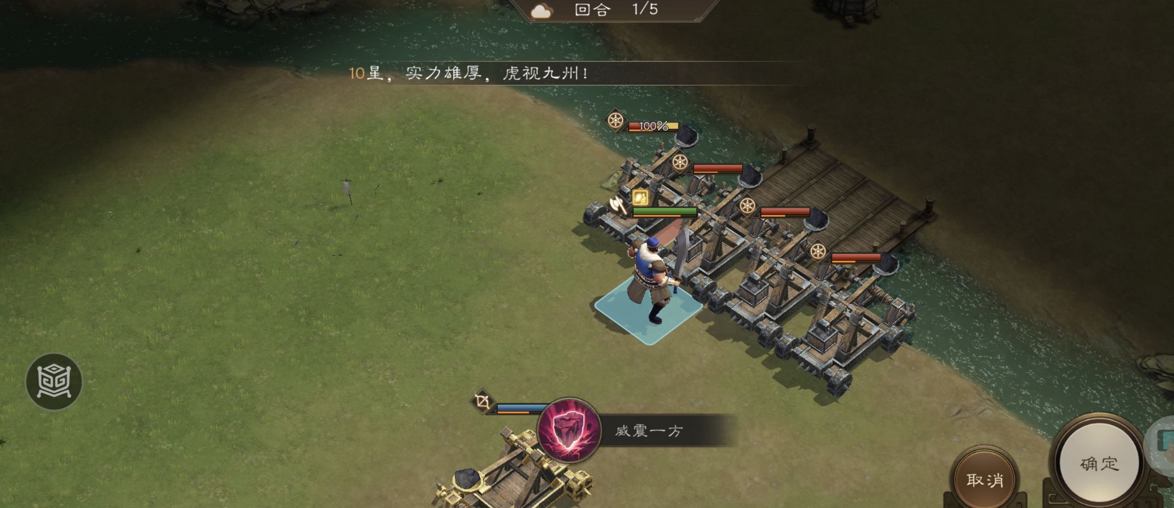 《新三国志曹操传》许诸无双试练第三关通关攻略