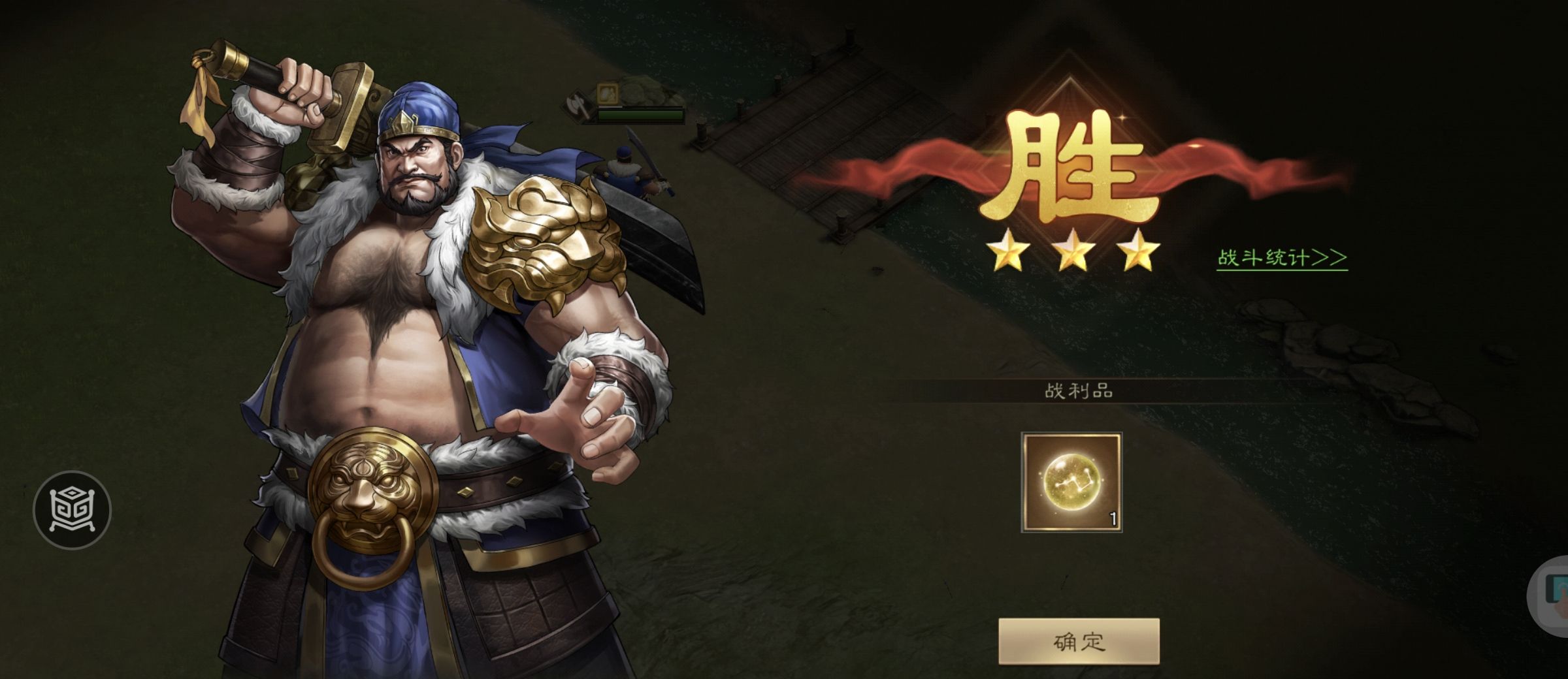 《新三国志曹操传》许诸无双试练第三关通关攻略