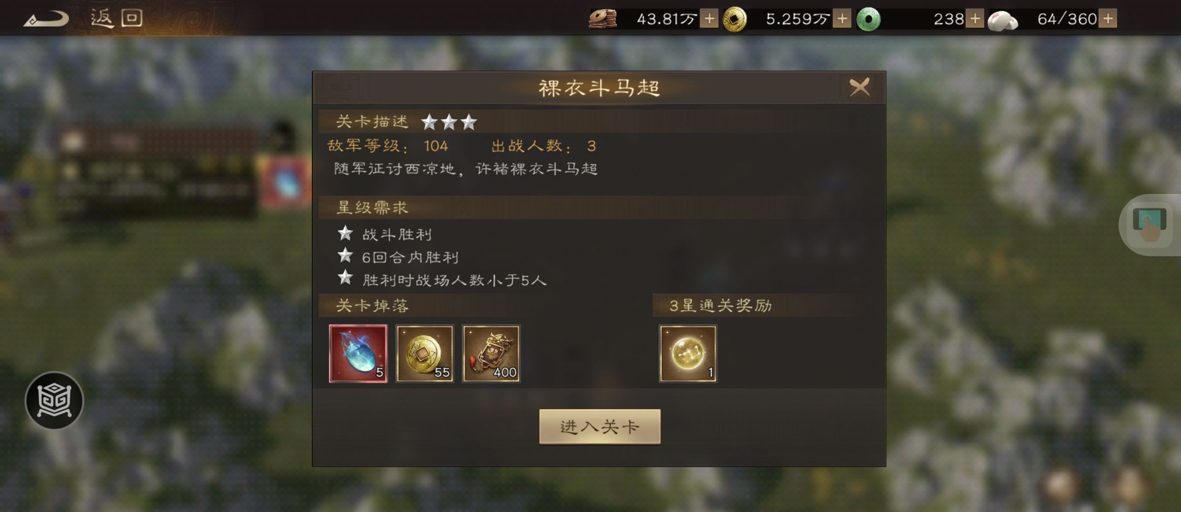 《新三国志曹操传》许诸无双试练第五关通关攻略