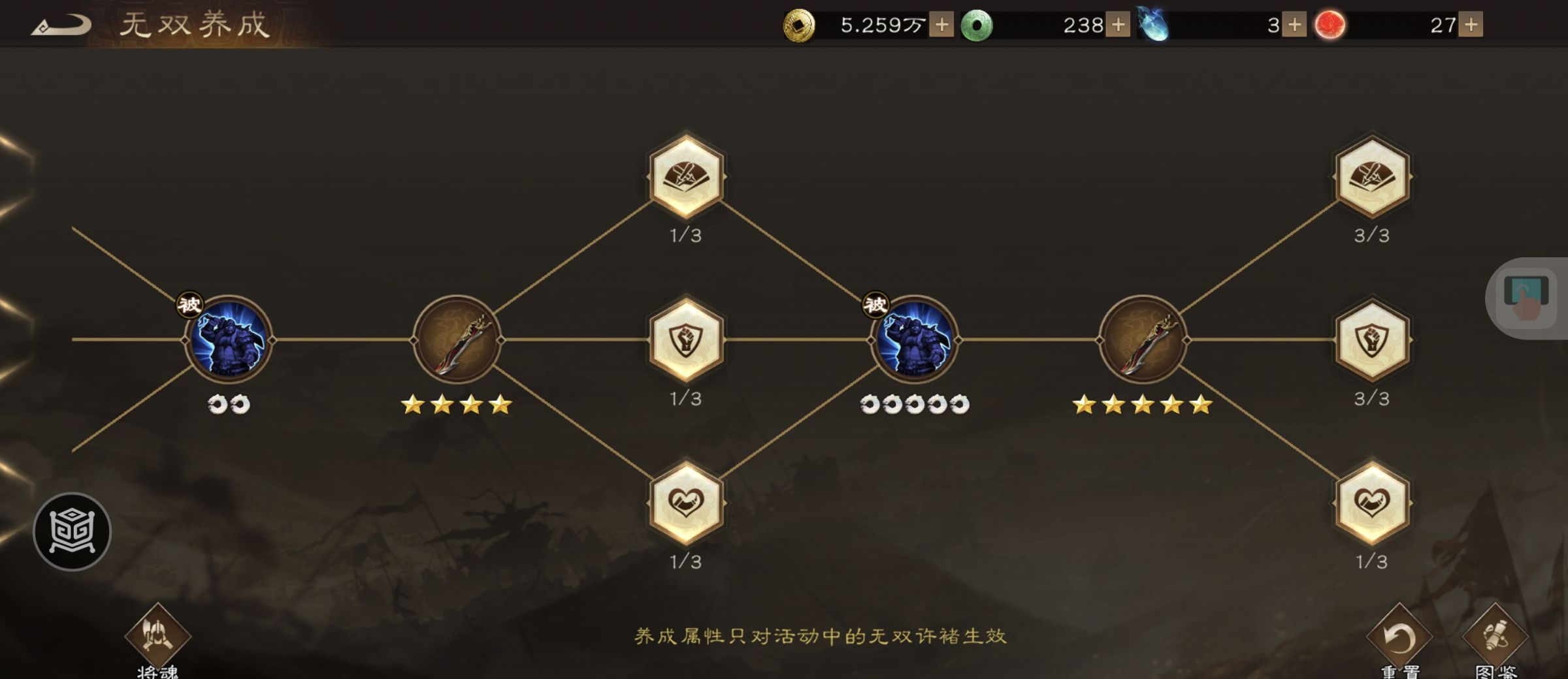 《新三国志曹操传》许诸无双试练第五关通关攻略