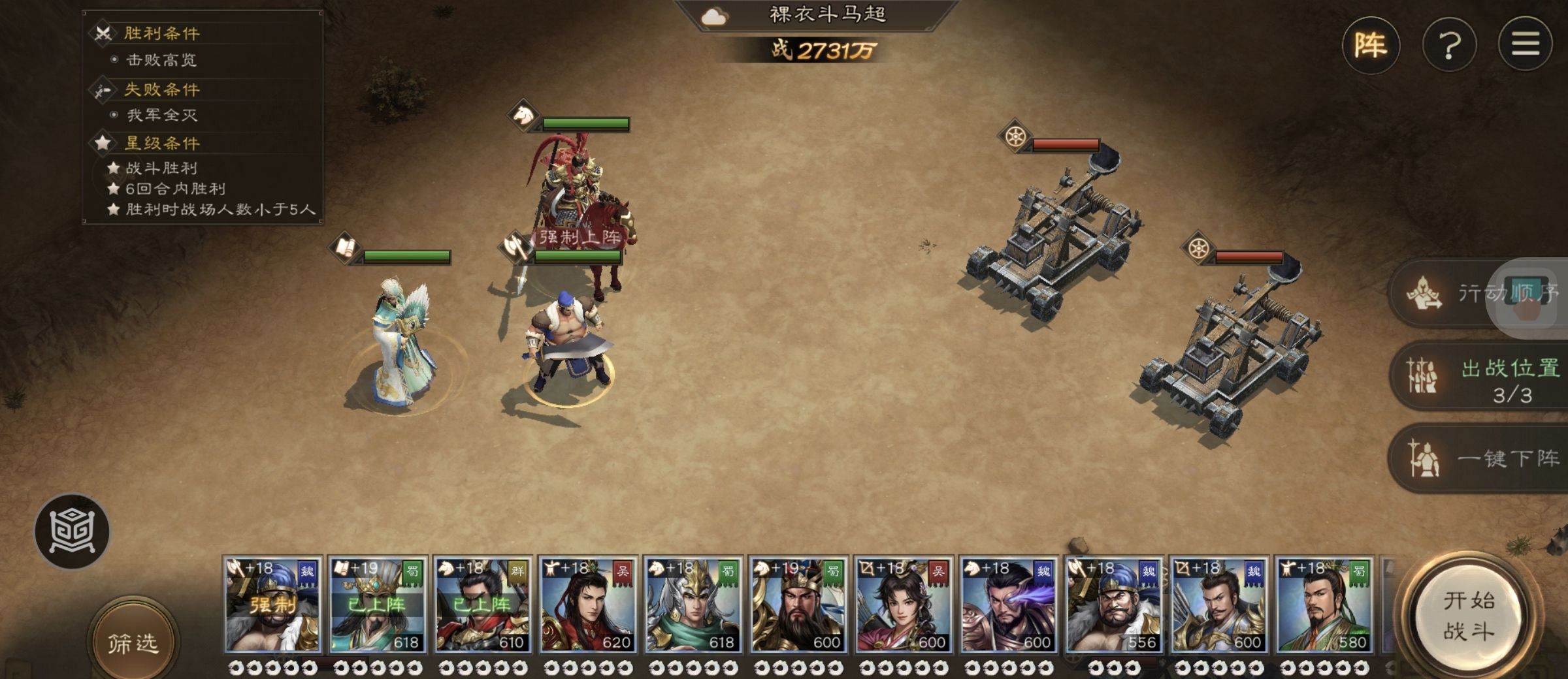 《新三国志曹操传》许诸无双试练第五关通关攻略