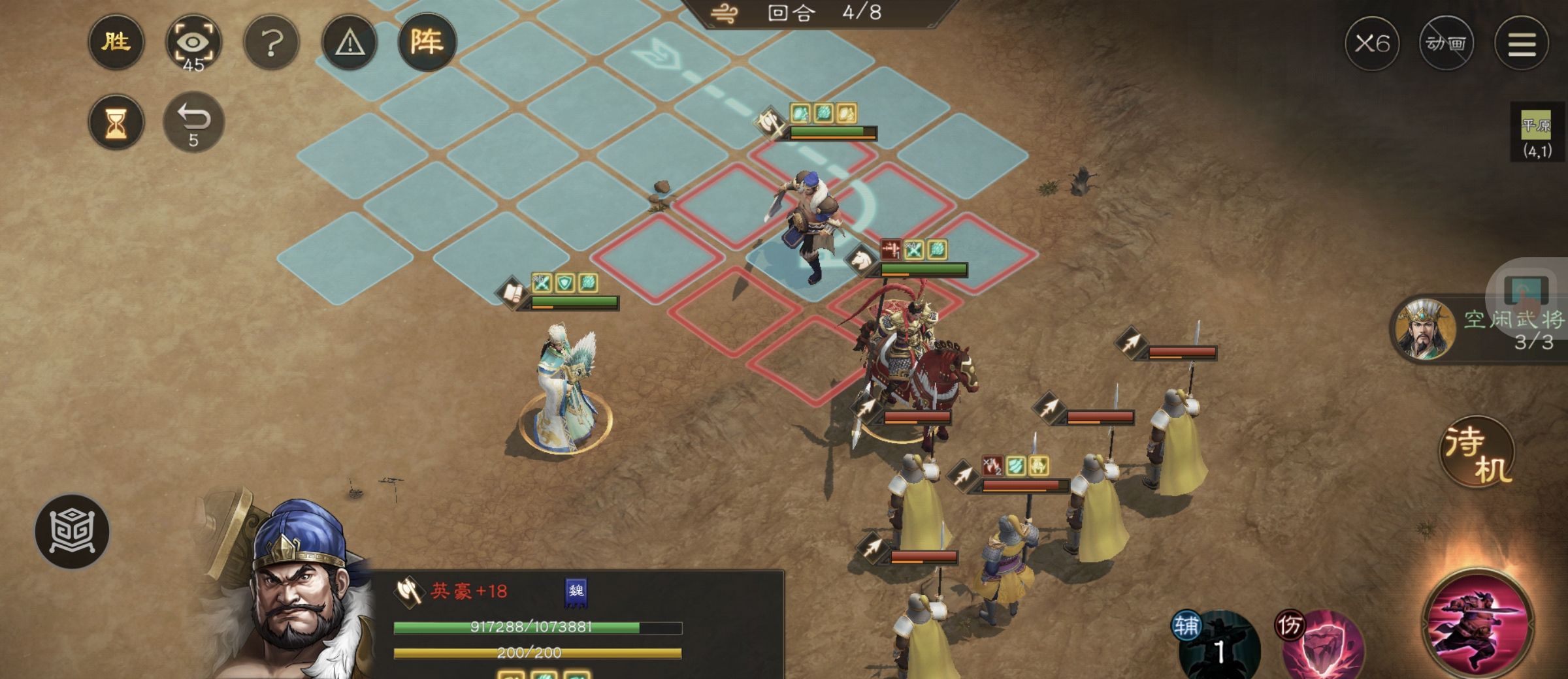 《新三国志曹操传》许诸无双试练第五关通关攻略