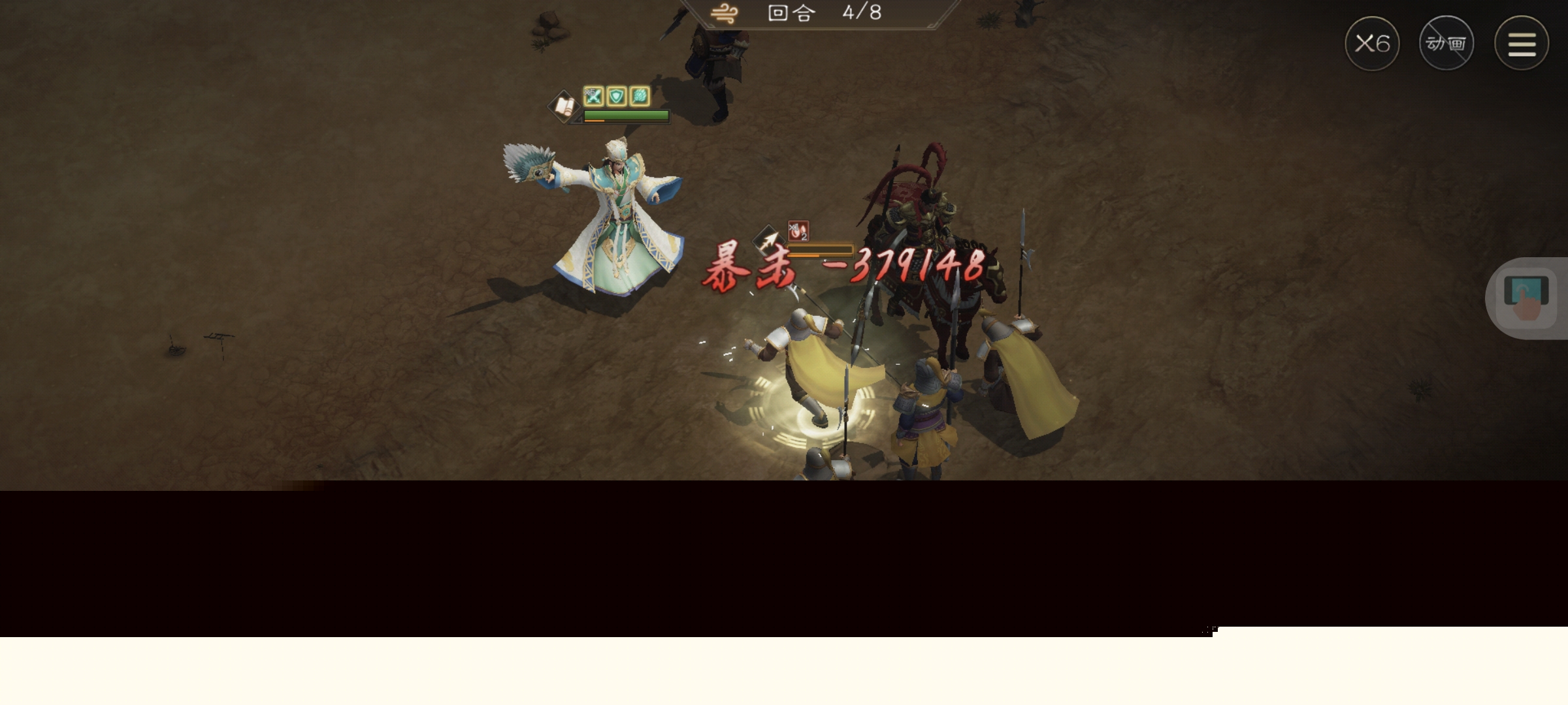 《新三国志曹操传》许诸无双试练第五关通关攻略