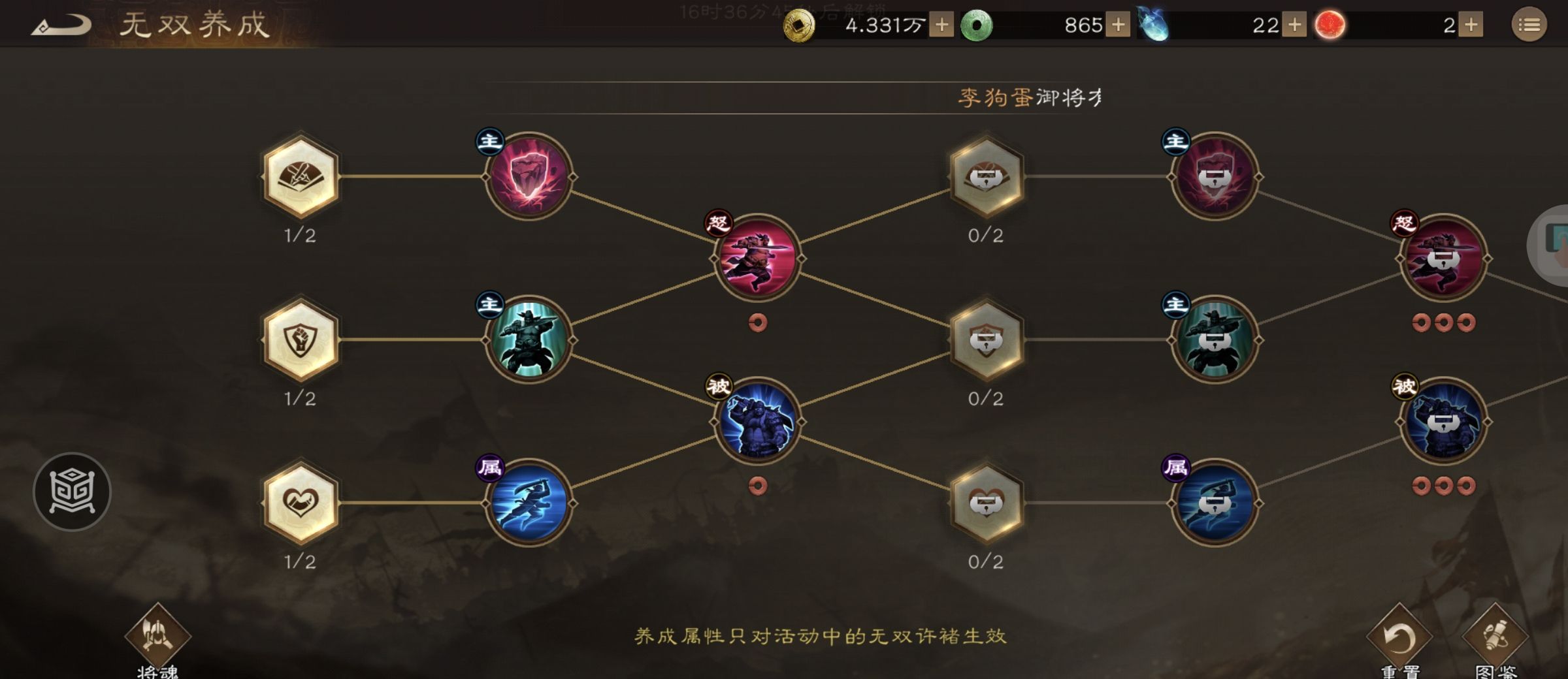 《新三国志曹操传》许诸无双试练第一关通关攻略