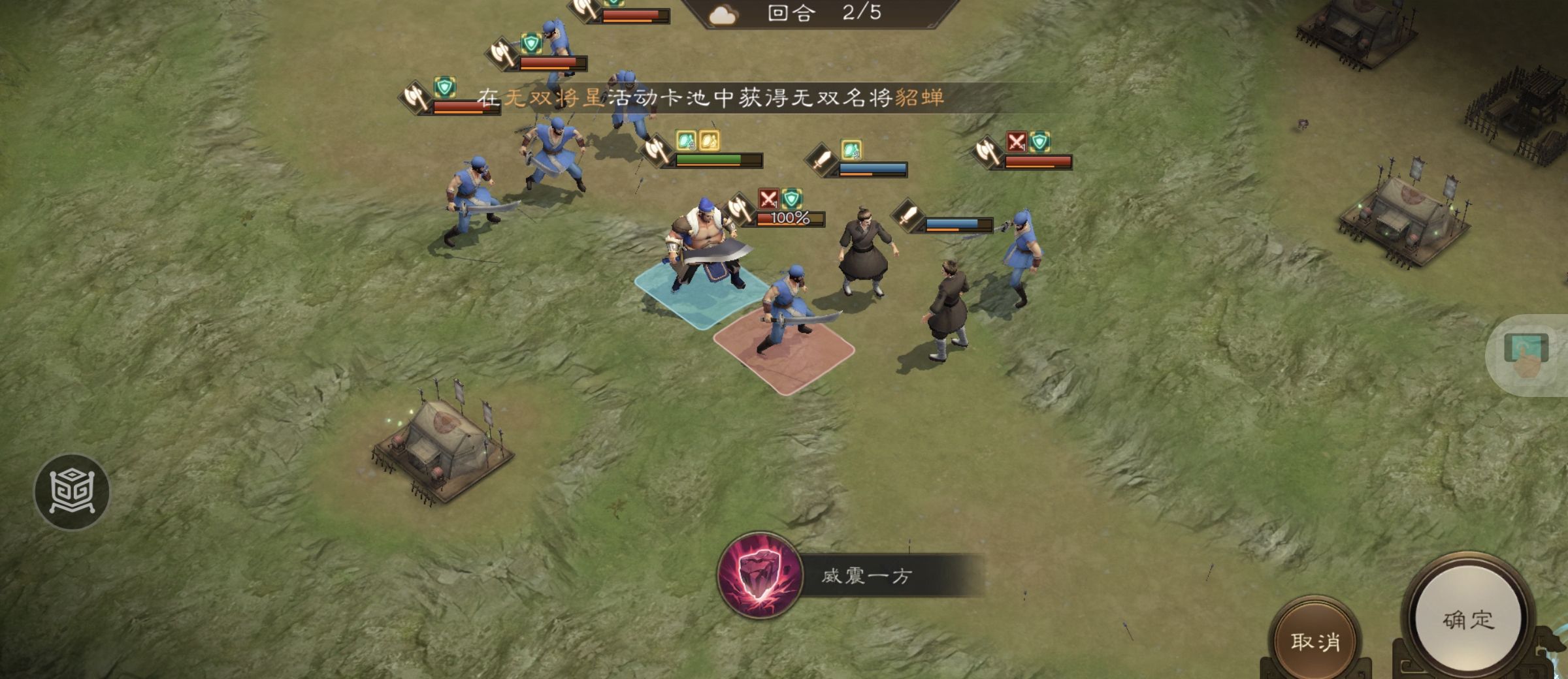 《新三国志曹操传》许诸无双试练第一关通关攻略