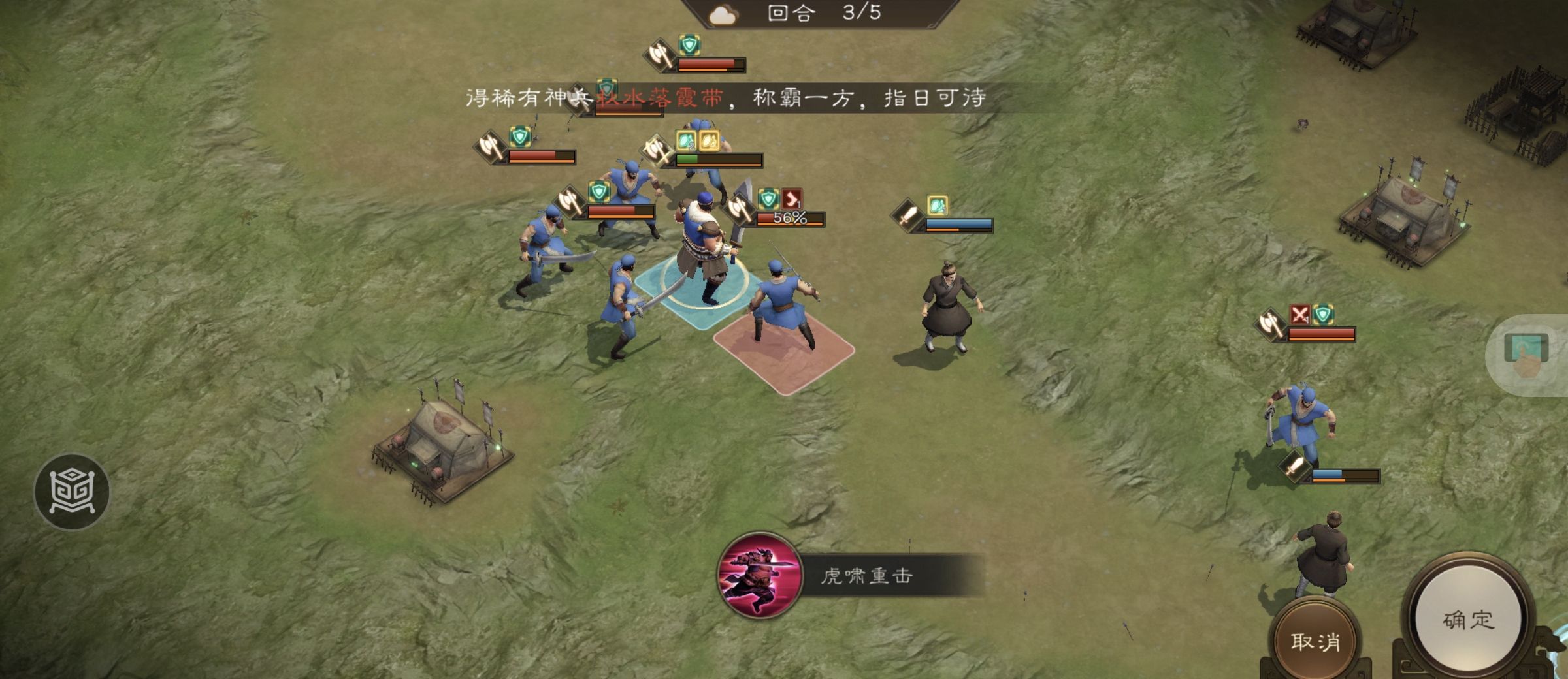 《新三国志曹操传》许诸无双试练第一关通关攻略