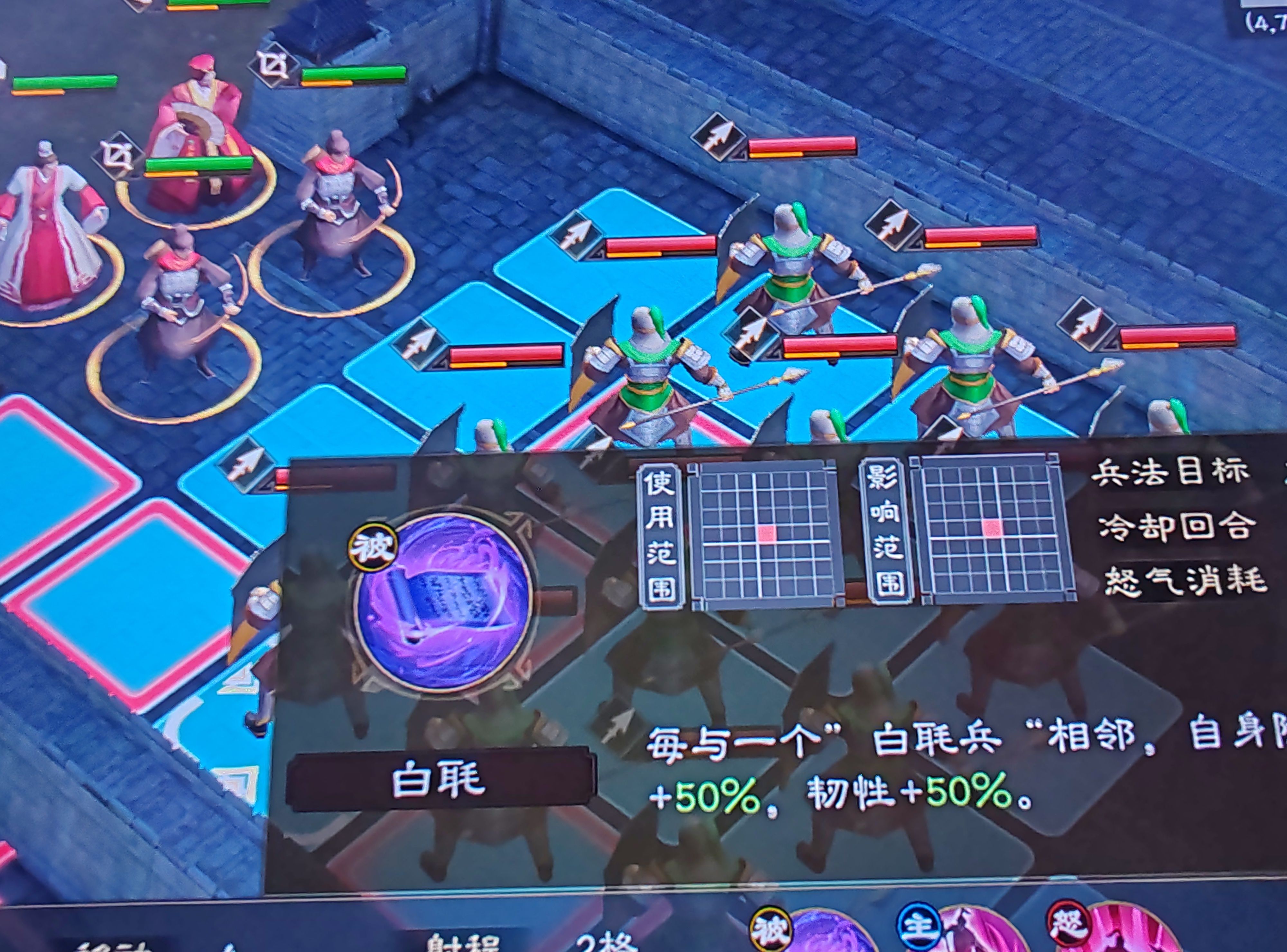 《新三国志曹操传》游历事件兵营阵演七攻略