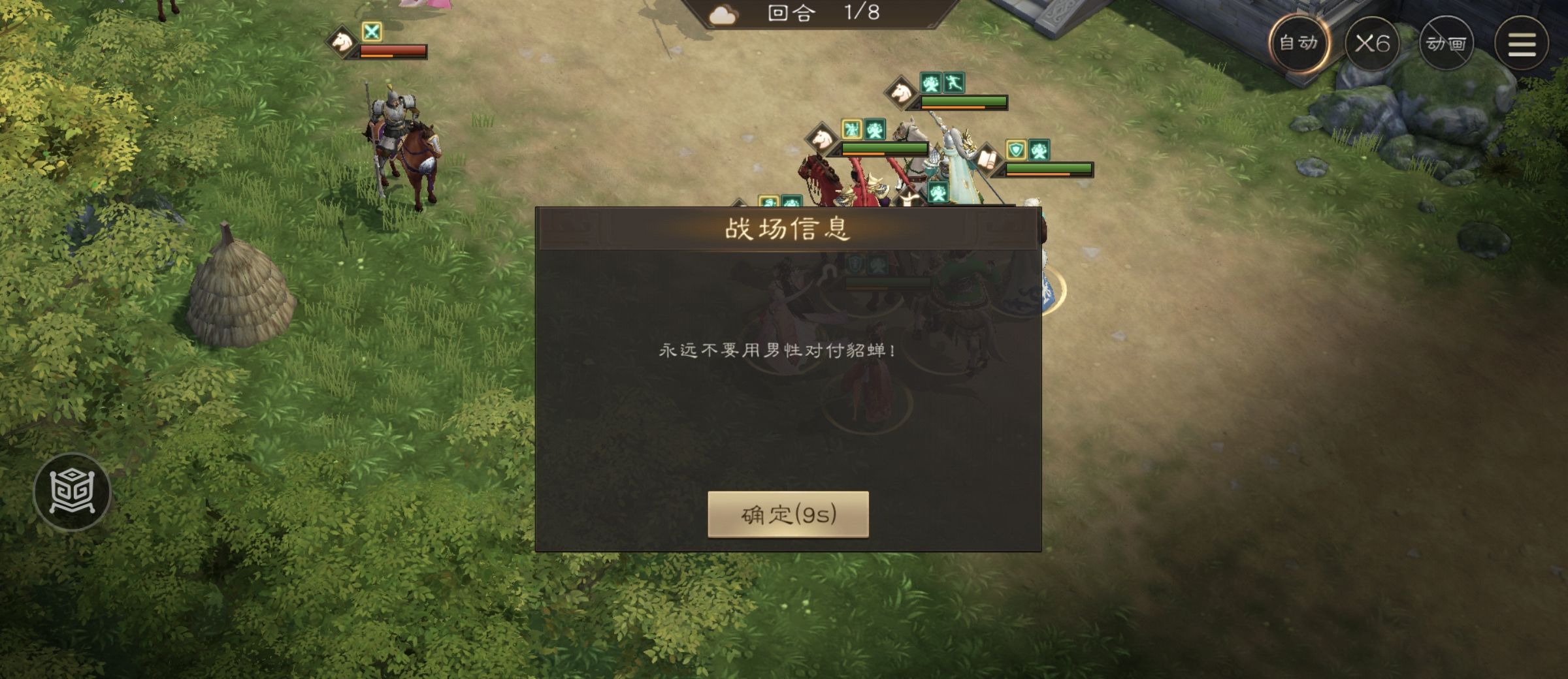 《新三国志曹操传》游历事件貂蝉之影攻略