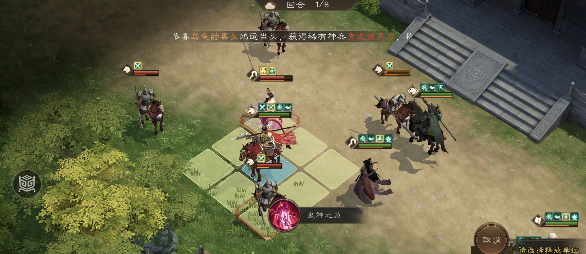 《新三国志曹操传》游历事件貂蝉之影攻略