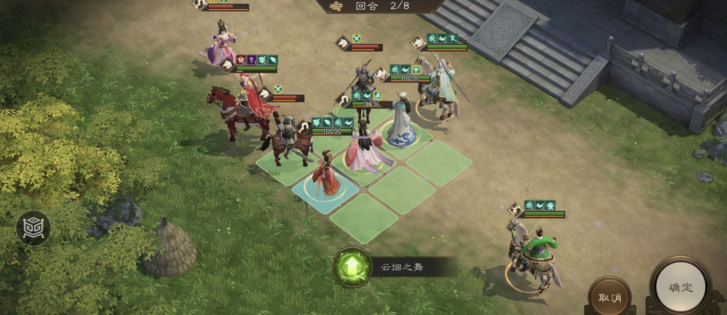 《新三国志曹操传》游历事件貂蝉之影攻略