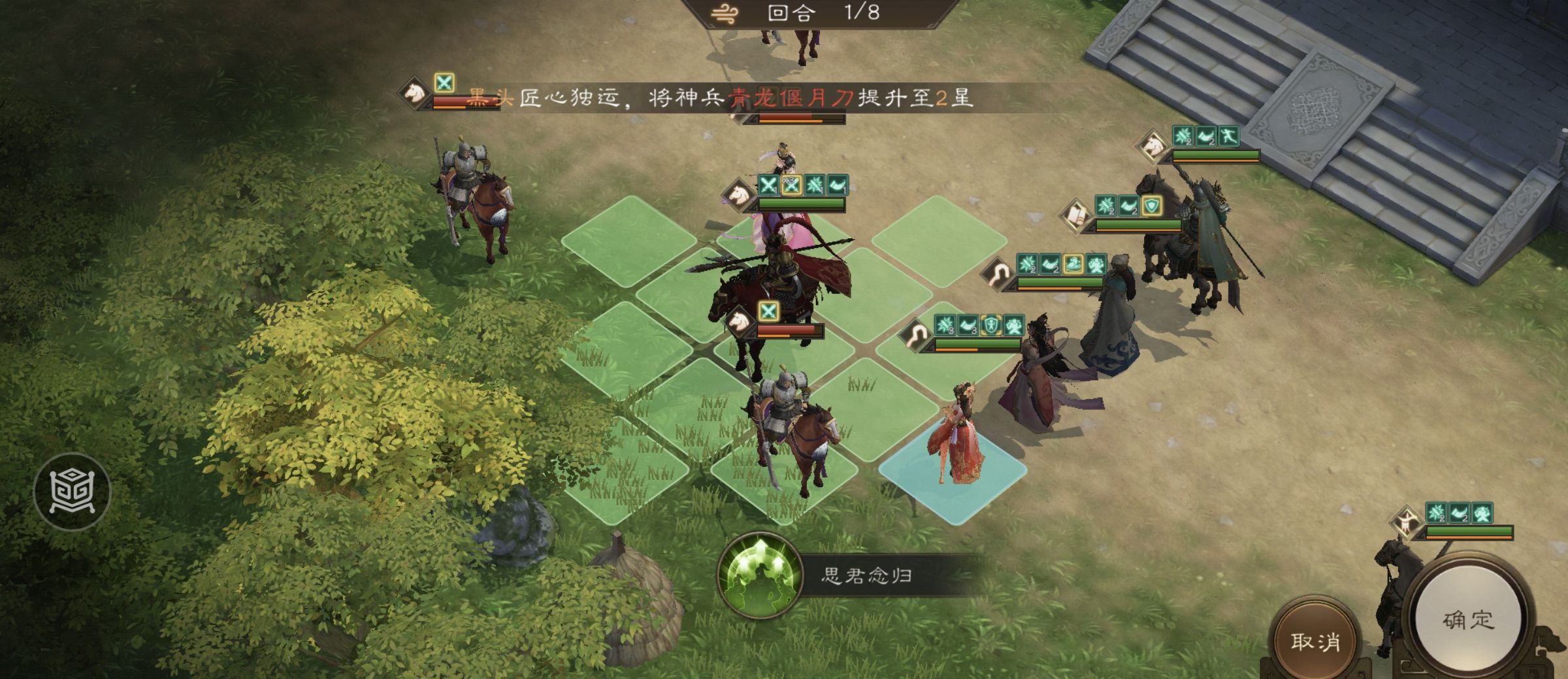 《新三国志曹操传》游历事件貂蝉之影攻略