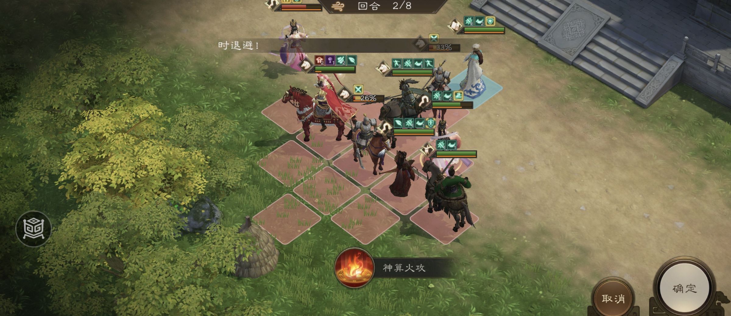 《新三国志曹操传》游历事件貂蝉之影攻略