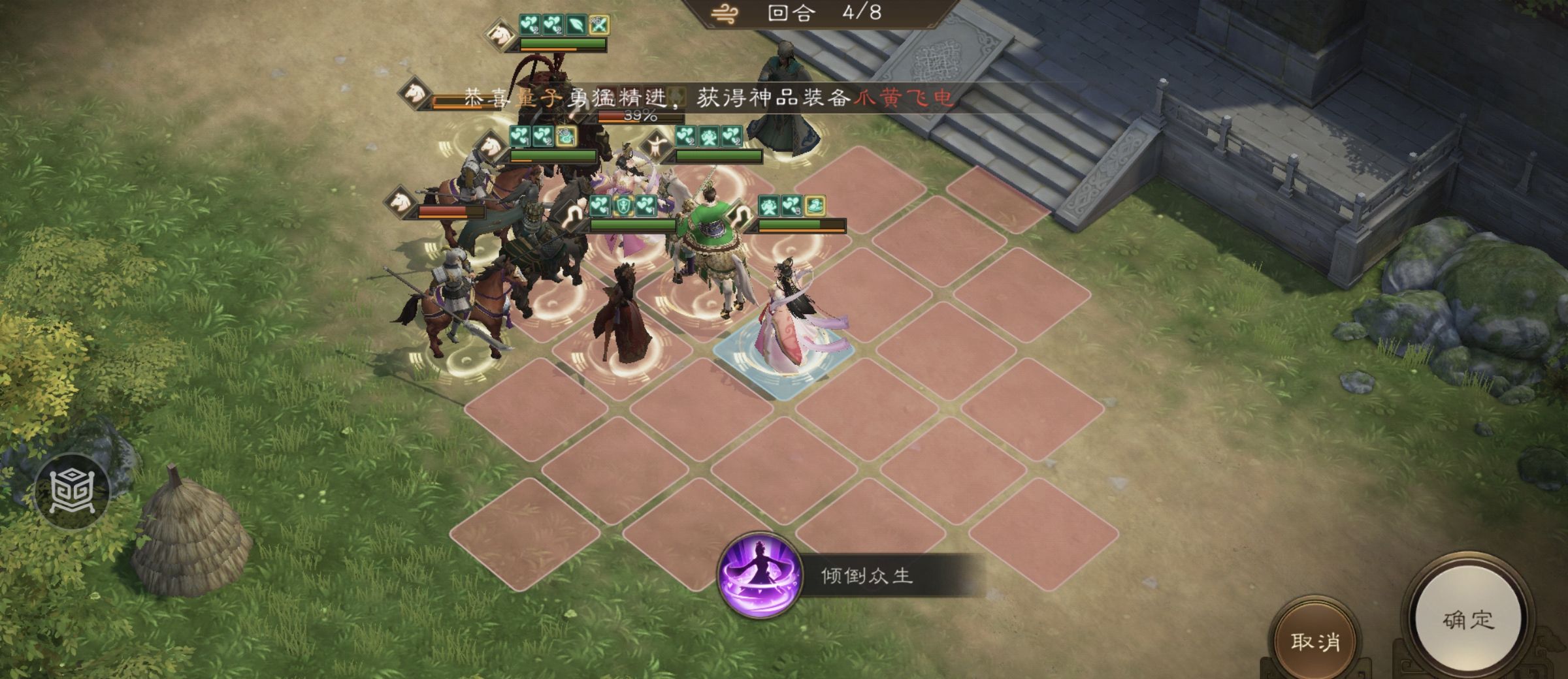 《新三国志曹操传》游历事件貂蝉之影攻略