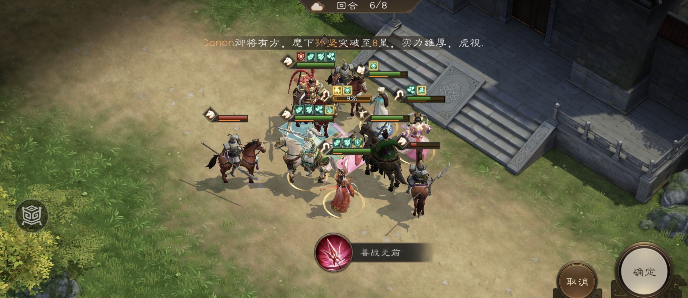 《新三国志曹操传》游历事件貂蝉之影攻略